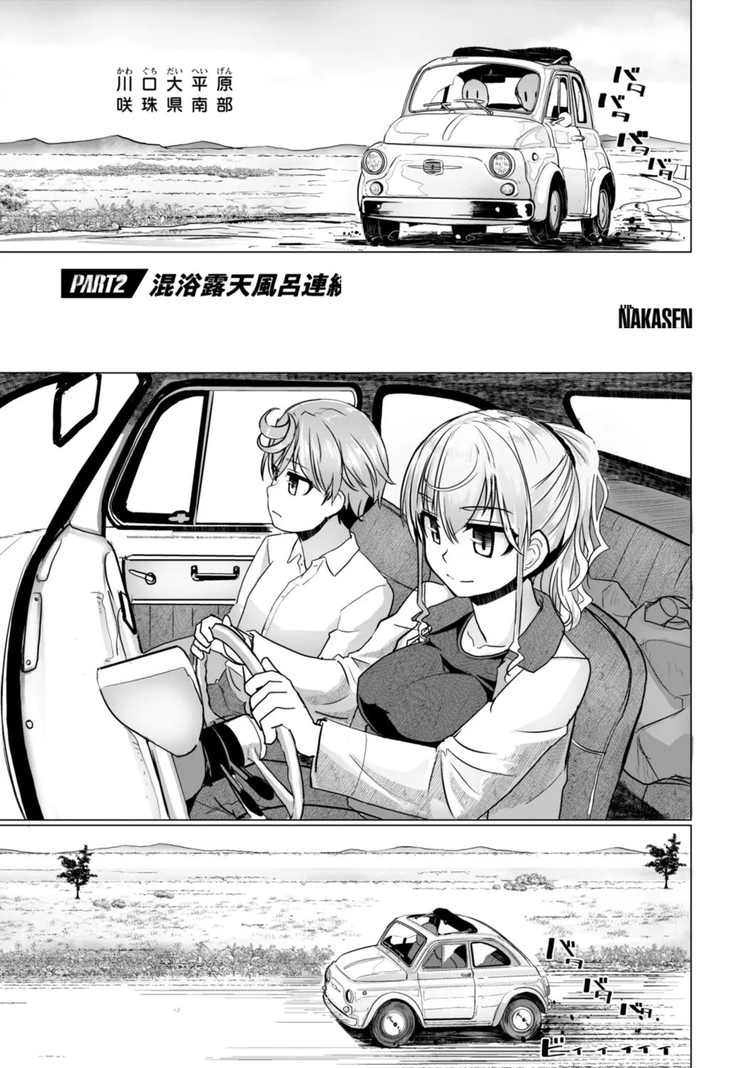 [Tokihama Jiro]Shinya Enga Gekijou THE NAKASEN DRIVER +1 Digital version Page 29