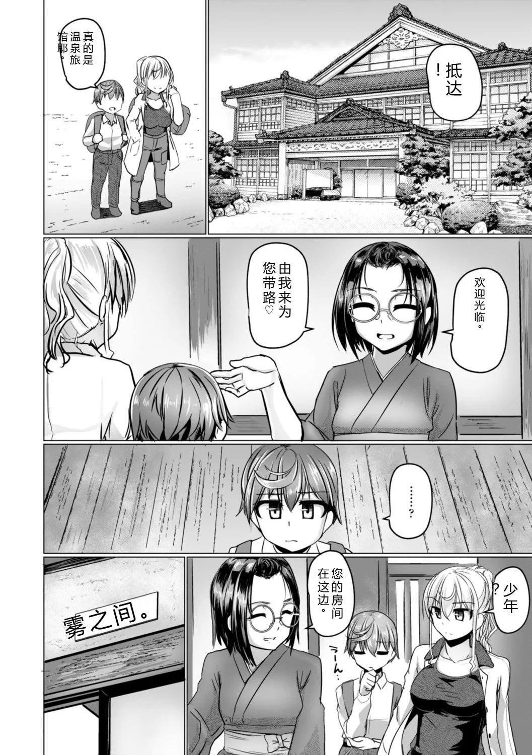 [Tokihama Jiro]Shinya Enga Gekijou THE NAKASEN DRIVER +1 Digital version Page 32