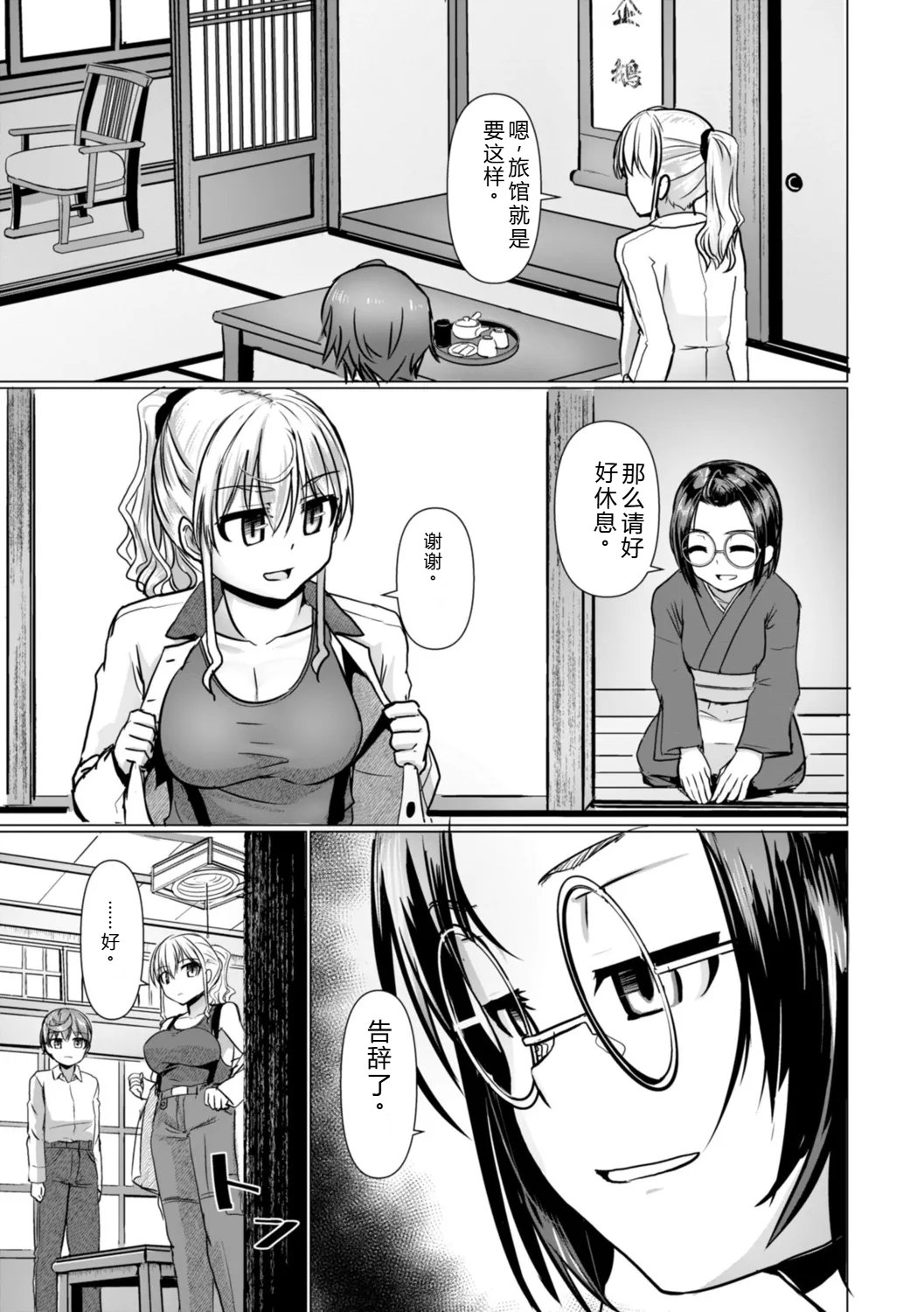 [Tokihama Jiro]Shinya Enga Gekijou THE NAKASEN DRIVER +1 Digital version Page 33