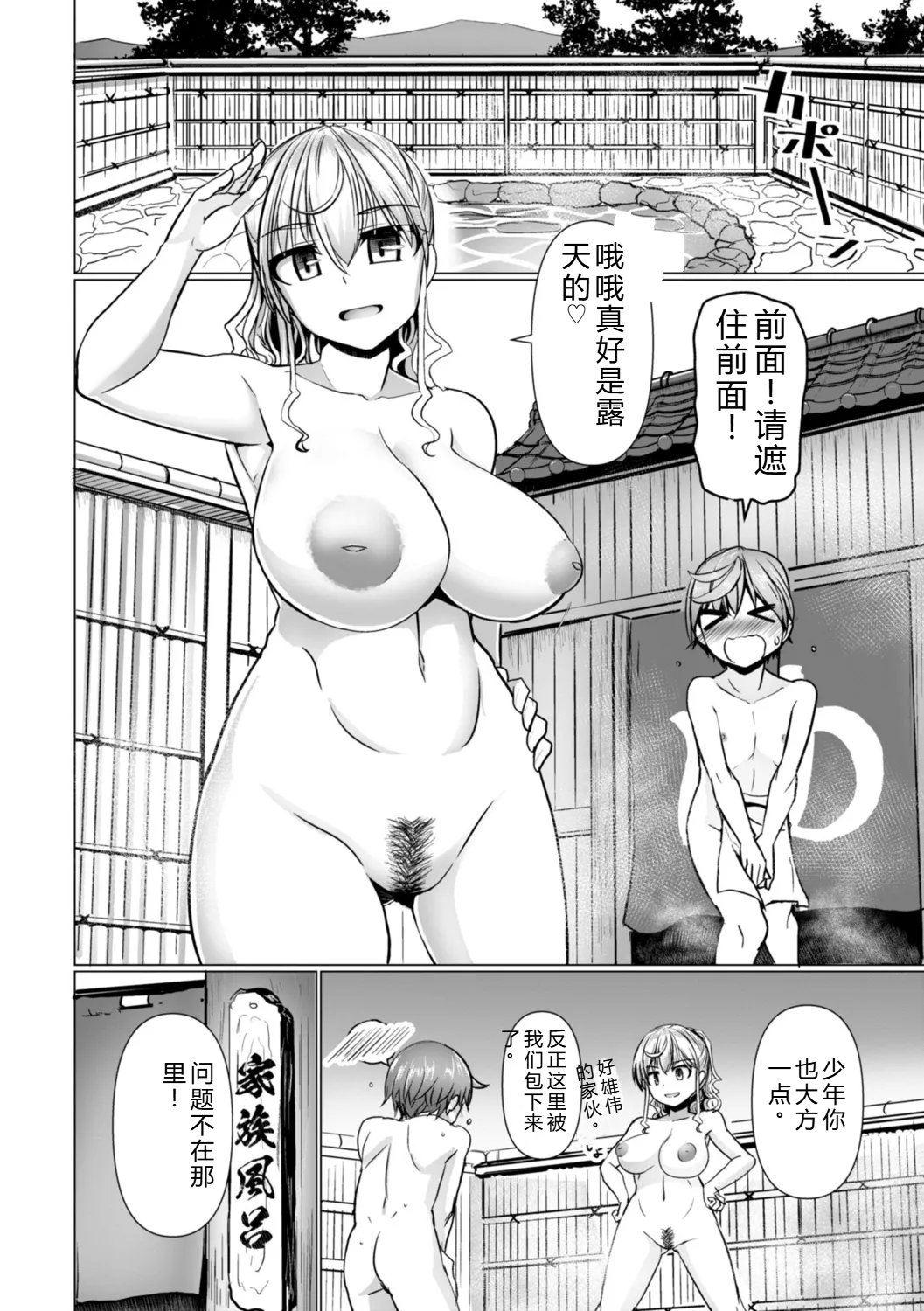 [Tokihama Jiro]Shinya Enga Gekijou THE NAKASEN DRIVER +1 Digital version Page 34