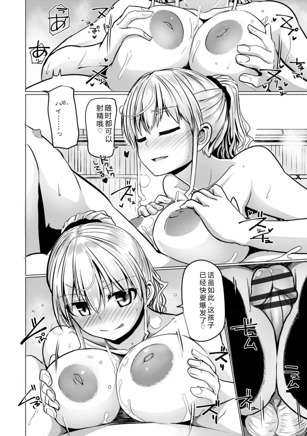 [Tokihama Jiro]Shinya Enga Gekijou THE NAKASEN DRIVER +1 Digital version Page 40