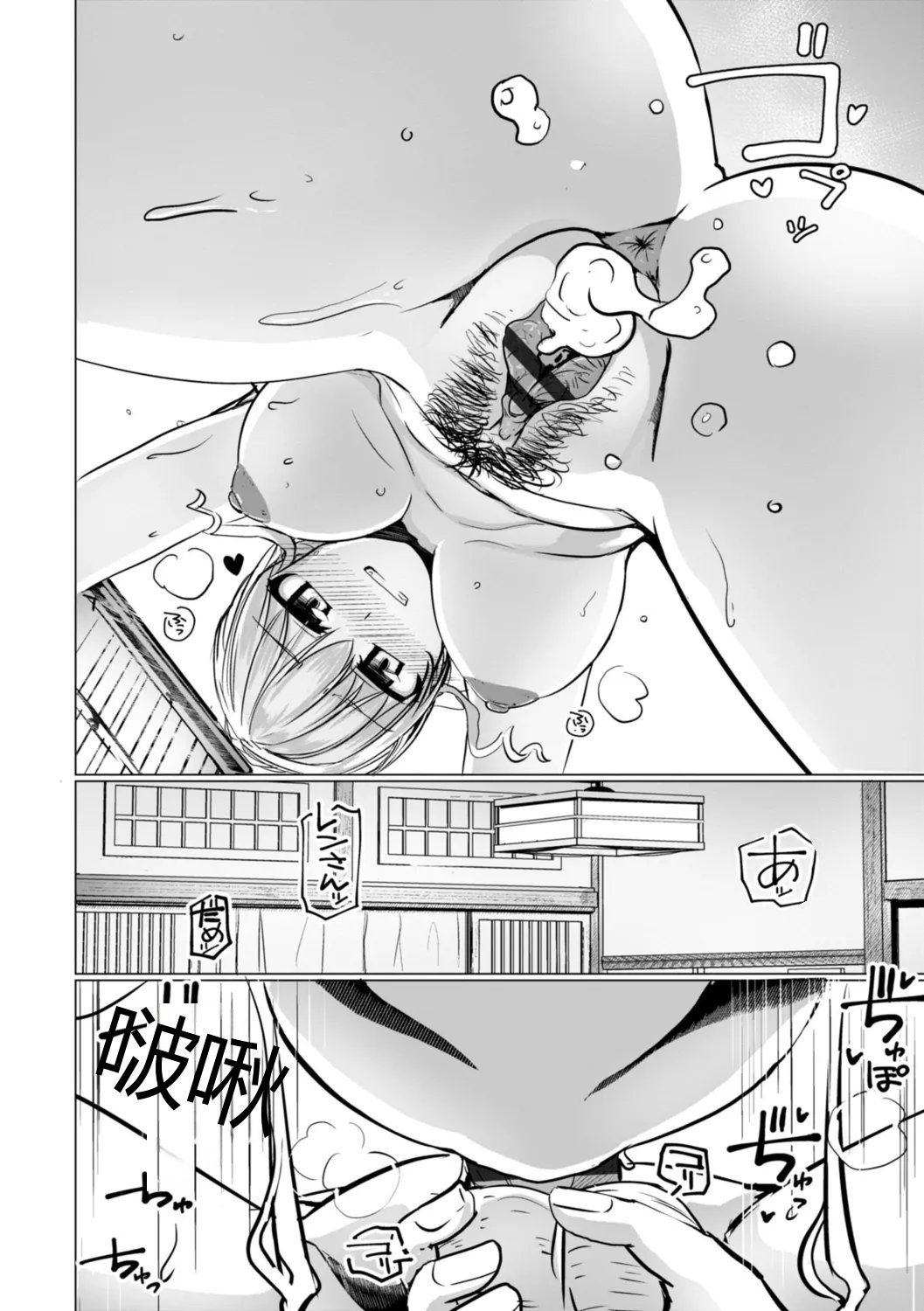 [Tokihama Jiro]Shinya Enga Gekijou THE NAKASEN DRIVER +1 Digital version Page 46