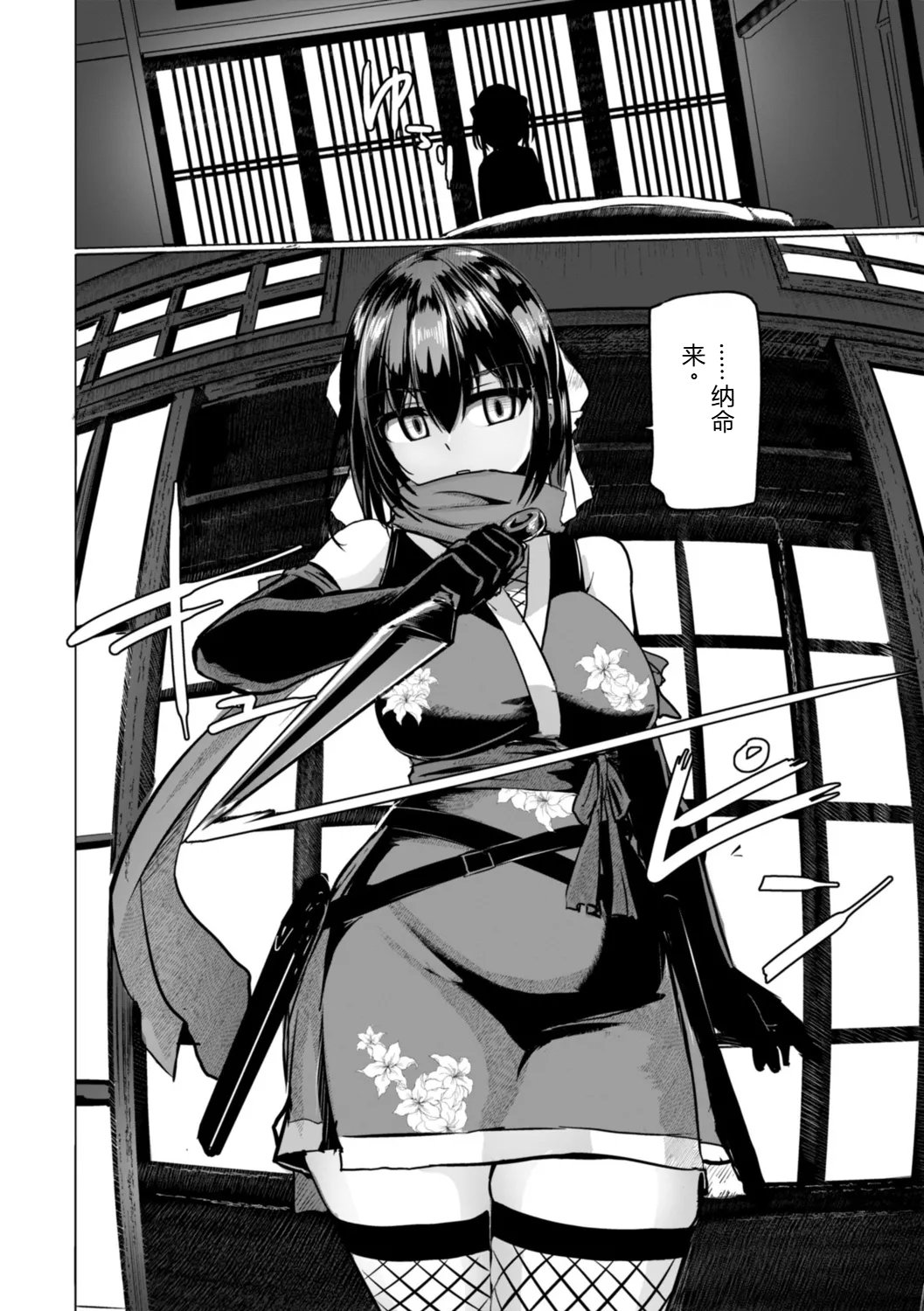 [Tokihama Jiro]Shinya Enga Gekijou THE NAKASEN DRIVER +1 Digital version Page 52