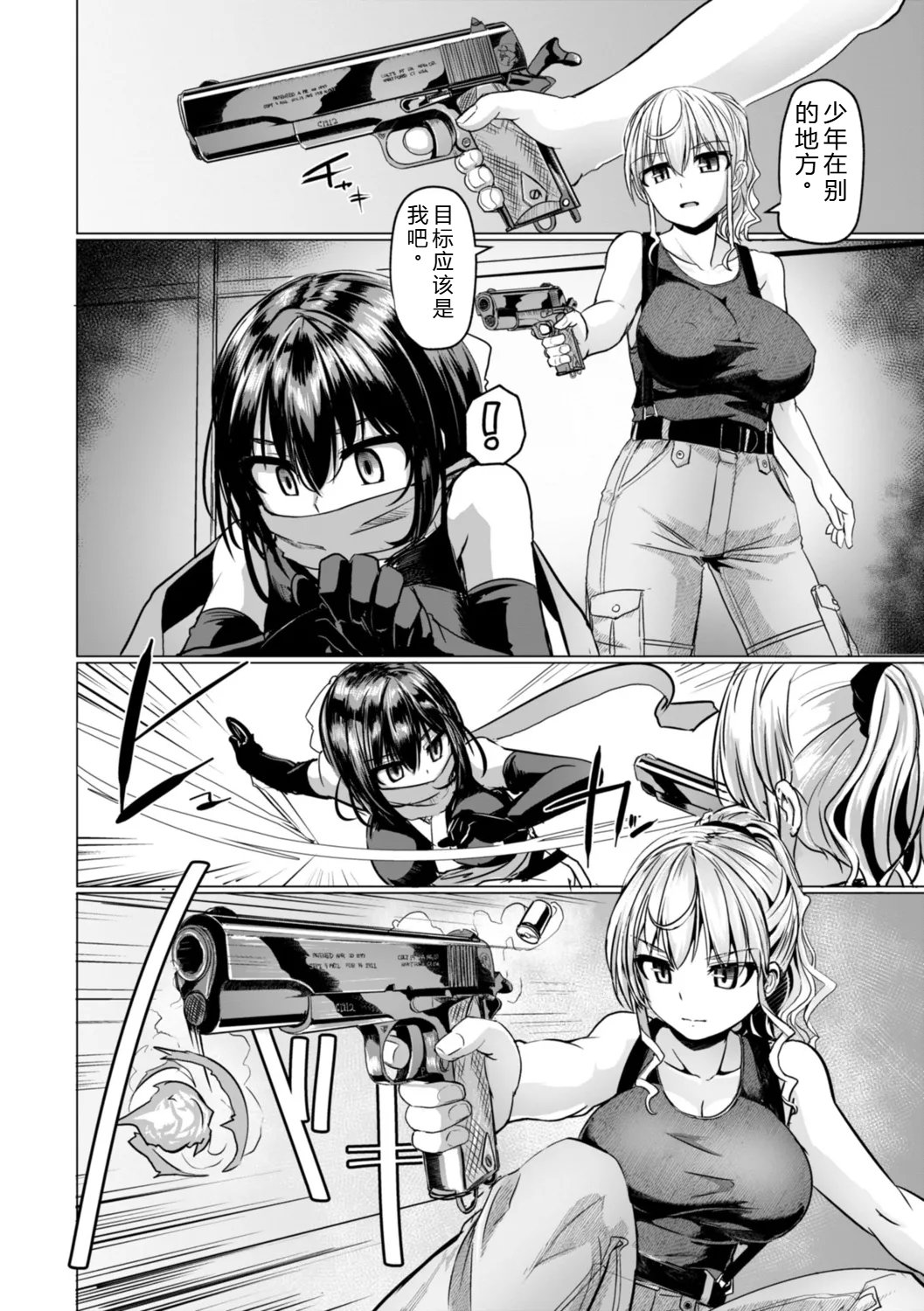 [Tokihama Jiro]Shinya Enga Gekijou THE NAKASEN DRIVER +1 Digital version Page 54