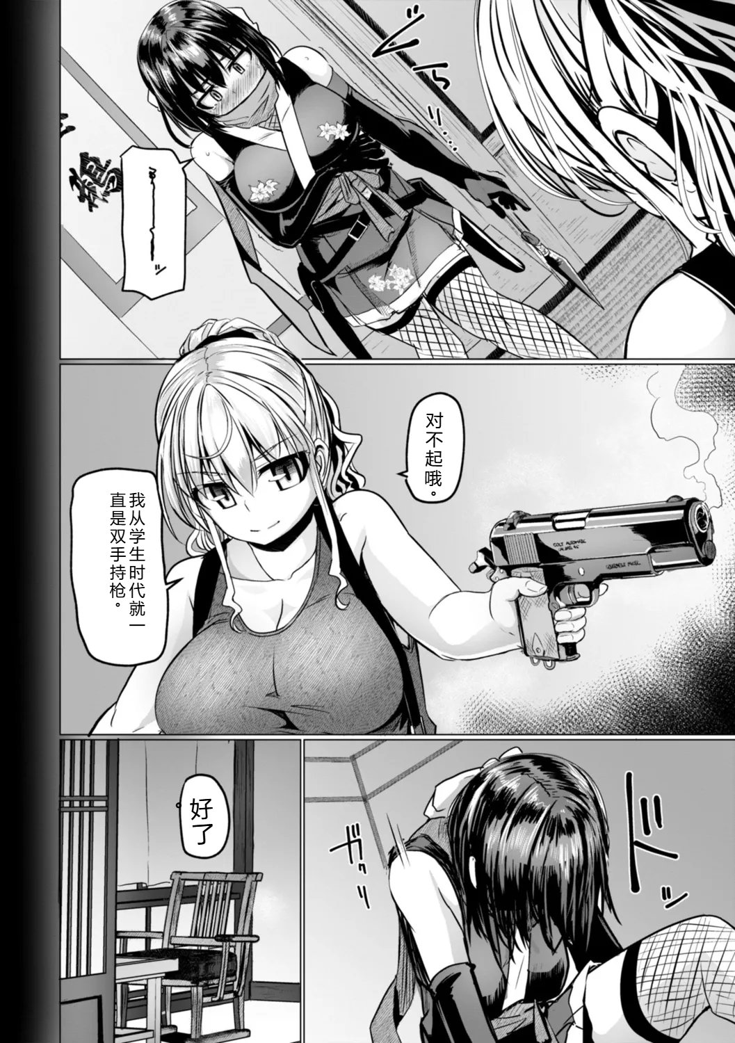 [Tokihama Jiro]Shinya Enga Gekijou THE NAKASEN DRIVER +1 Digital version Page 56