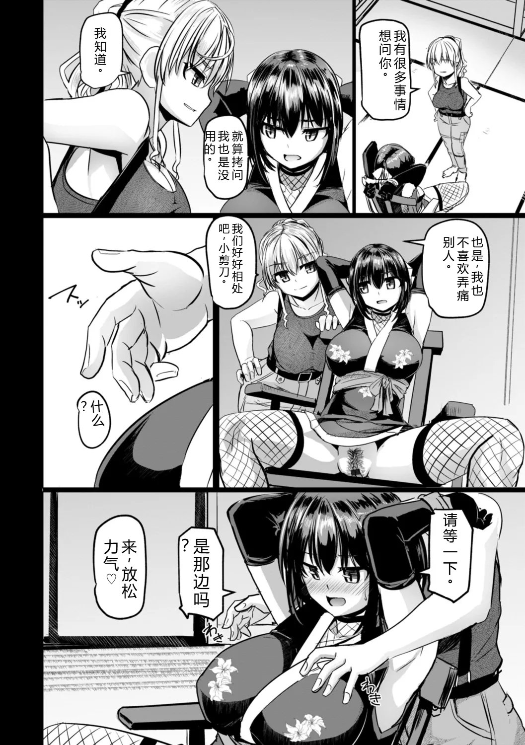 [Tokihama Jiro]Shinya Enga Gekijou THE NAKASEN DRIVER +1 Digital version Page 58