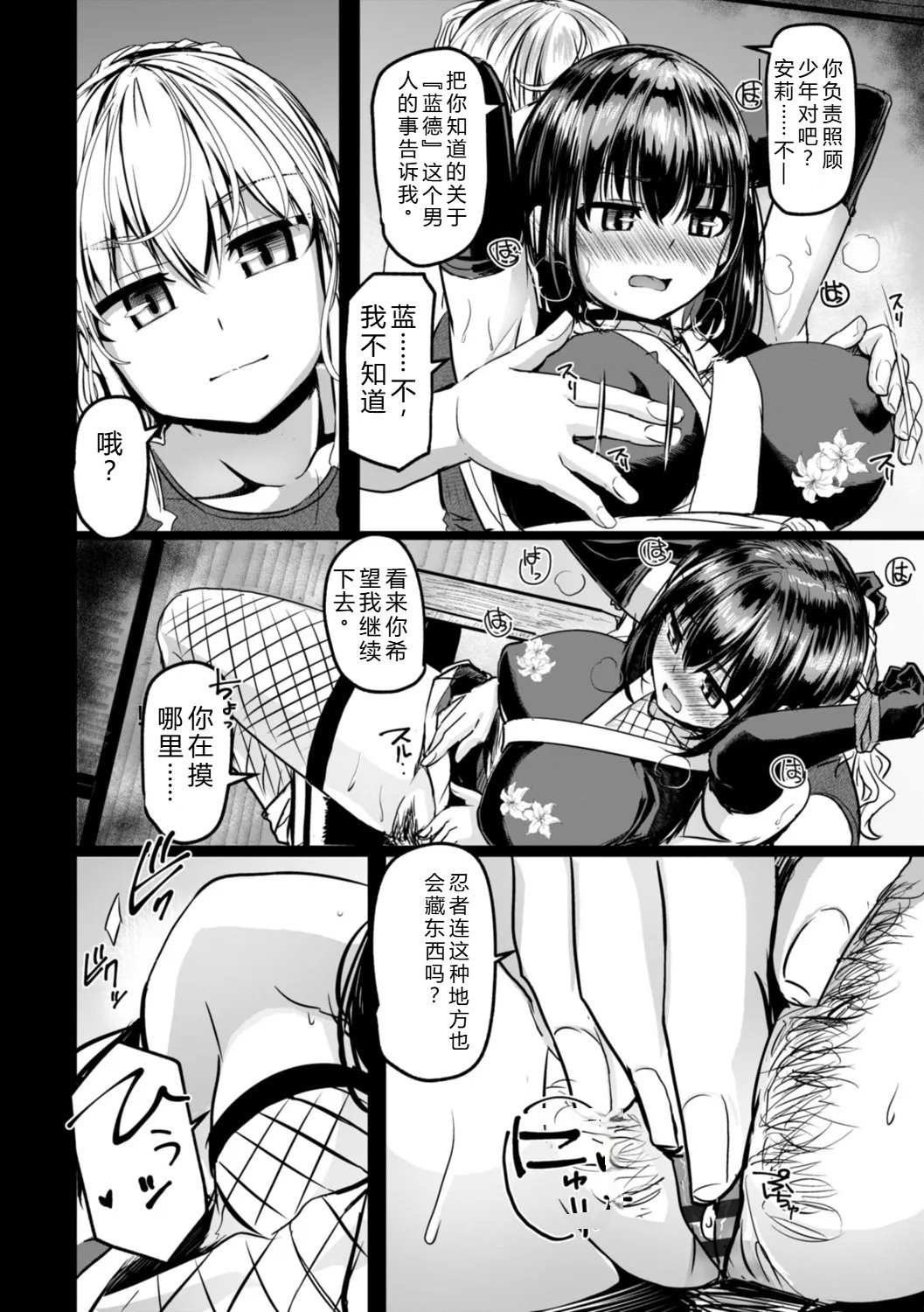 [Tokihama Jiro]Shinya Enga Gekijou THE NAKASEN DRIVER +1 Digital version Page 60