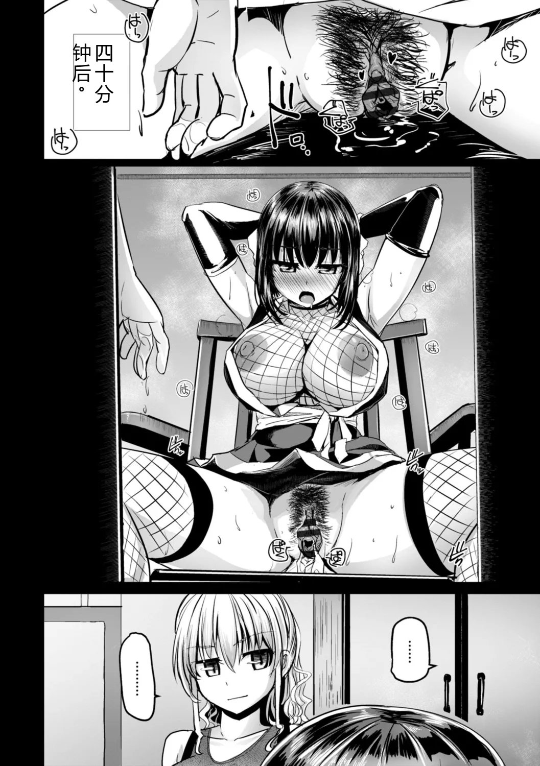 [Tokihama Jiro]Shinya Enga Gekijou THE NAKASEN DRIVER +1 Digital version Page 62