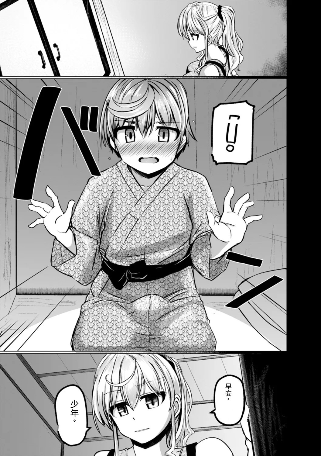 [Tokihama Jiro]Shinya Enga Gekijou THE NAKASEN DRIVER +1 Digital version Page 63