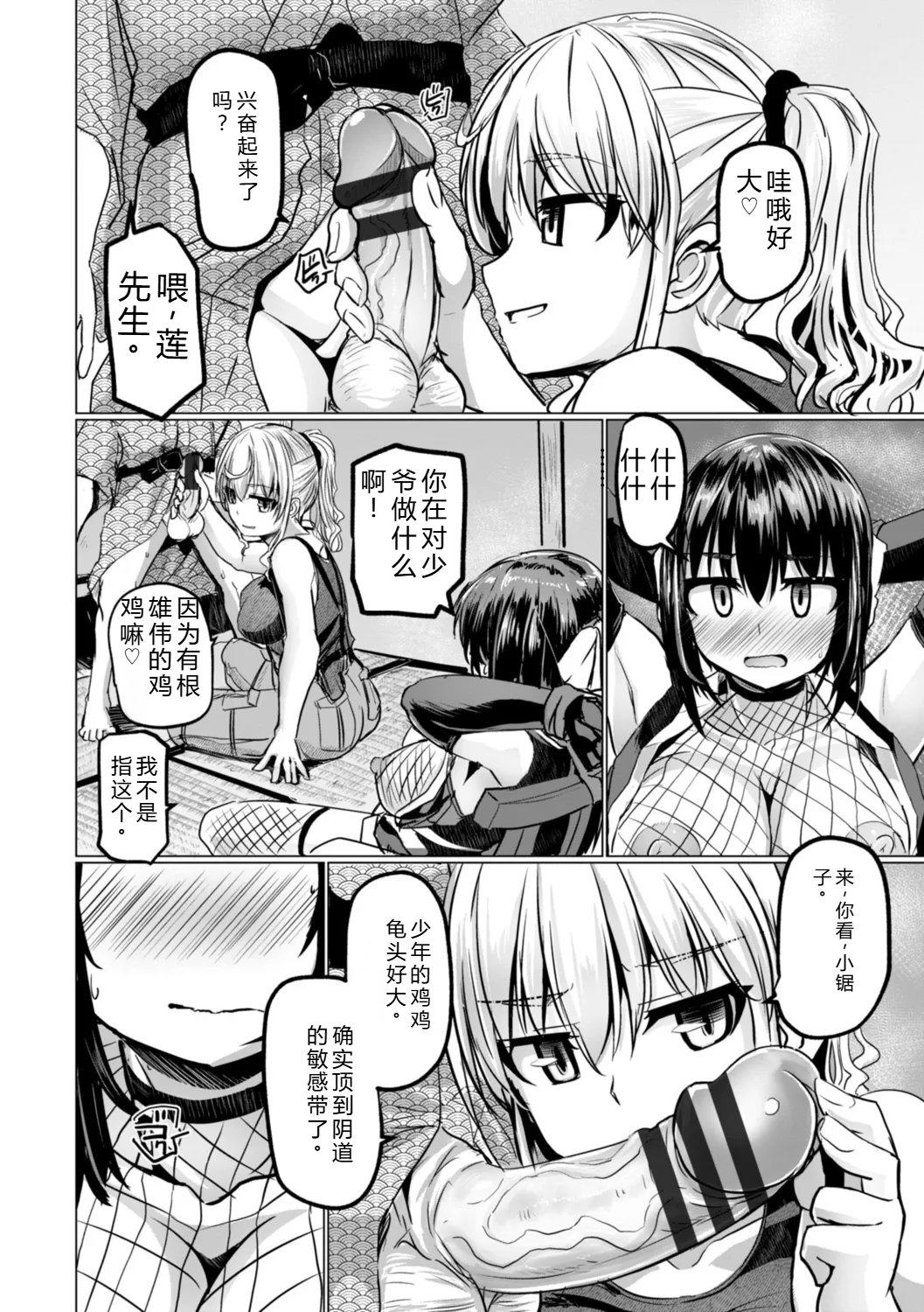 [Tokihama Jiro]Shinya Enga Gekijou THE NAKASEN DRIVER +1 Digital version Page 64