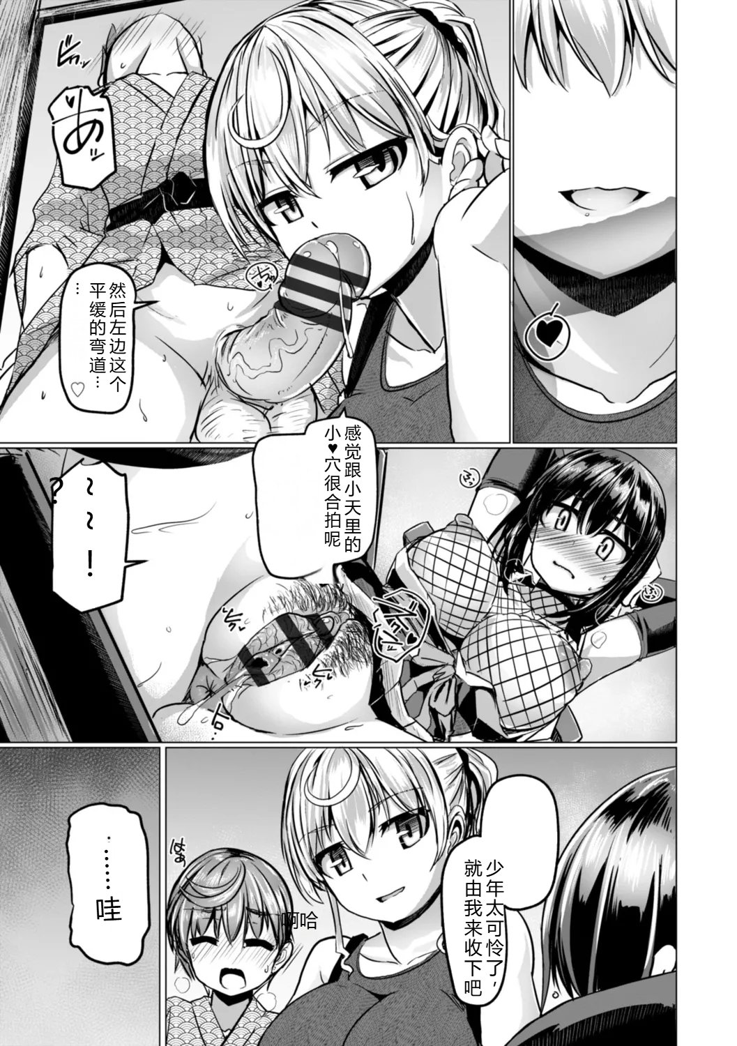 [Tokihama Jiro]Shinya Enga Gekijou THE NAKASEN DRIVER +1 Digital version Page 65