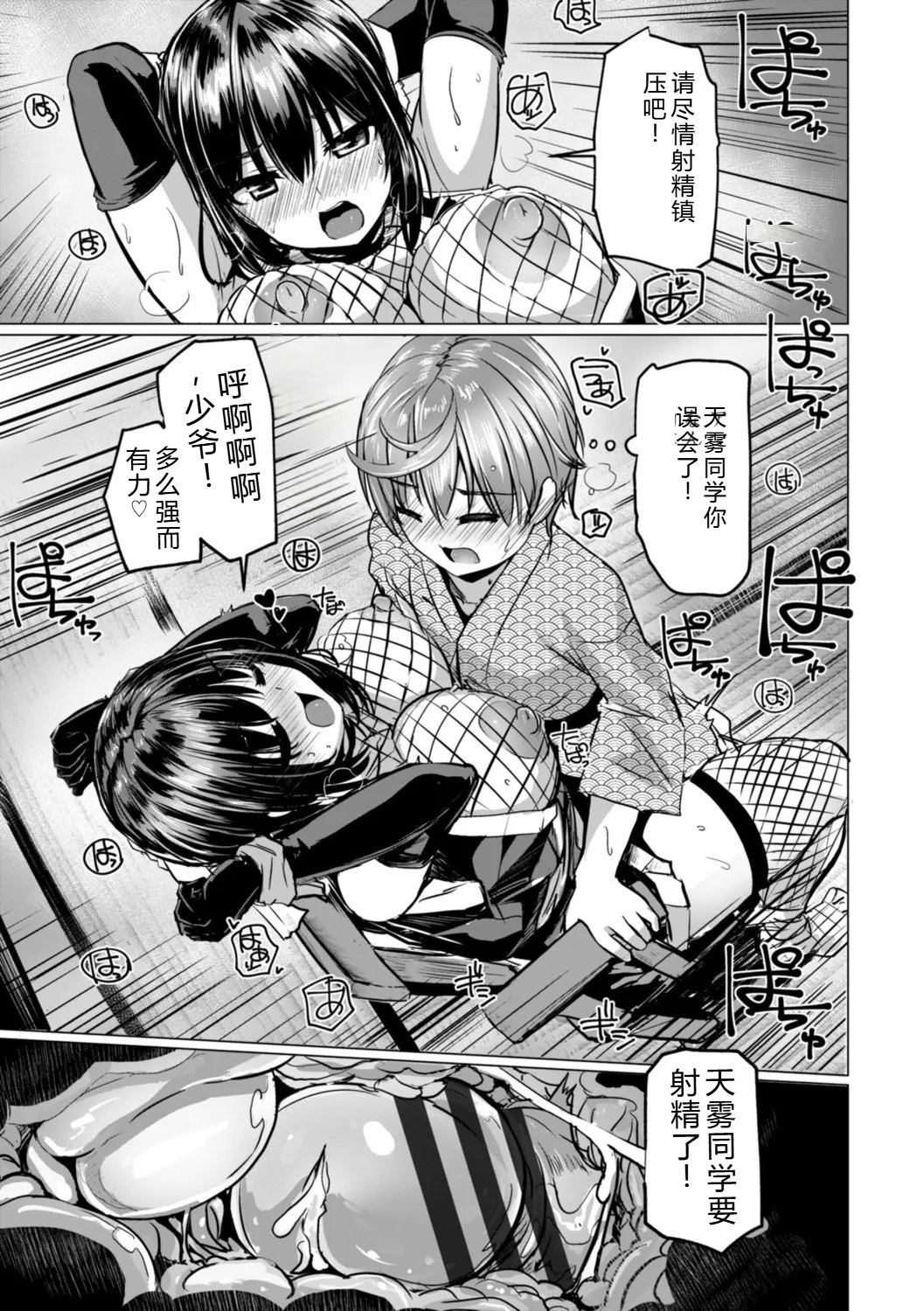 [Tokihama Jiro]Shinya Enga Gekijou THE NAKASEN DRIVER +1 Digital version Page 69