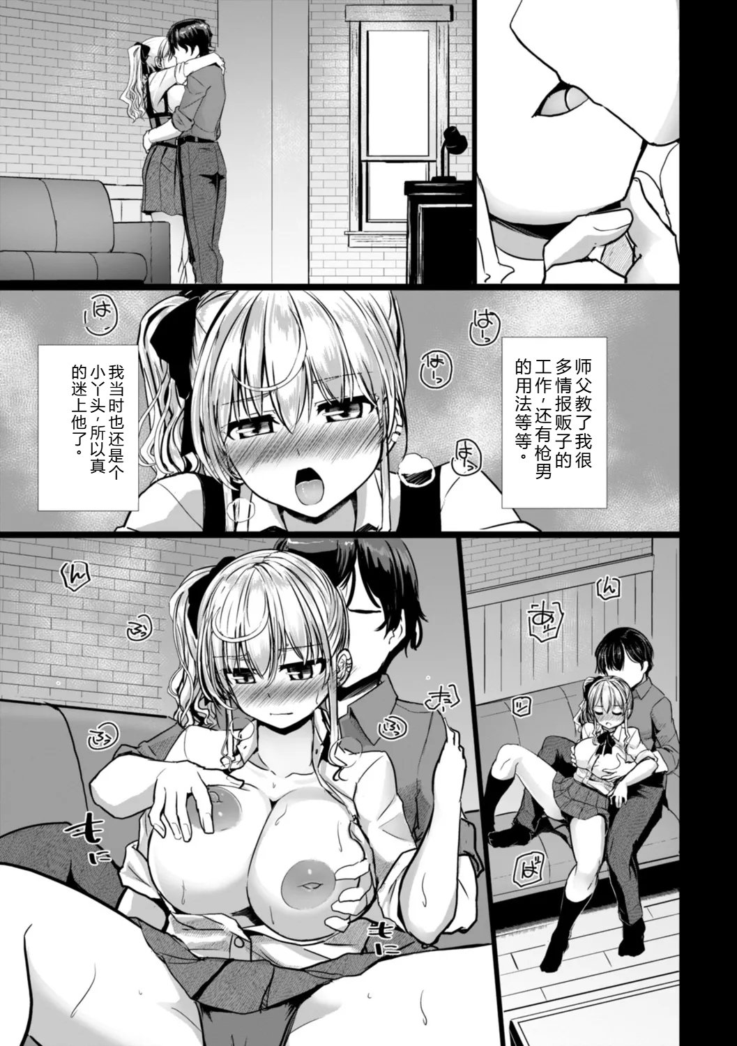 [Tokihama Jiro]Shinya Enga Gekijou THE NAKASEN DRIVER +1 Digital version Page 81