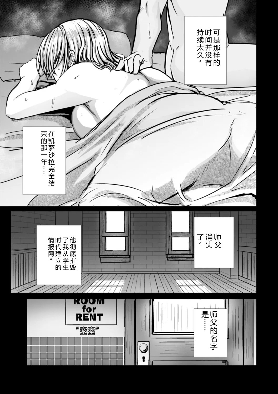 [Tokihama Jiro]Shinya Enga Gekijou THE NAKASEN DRIVER +1 Digital version Page 87