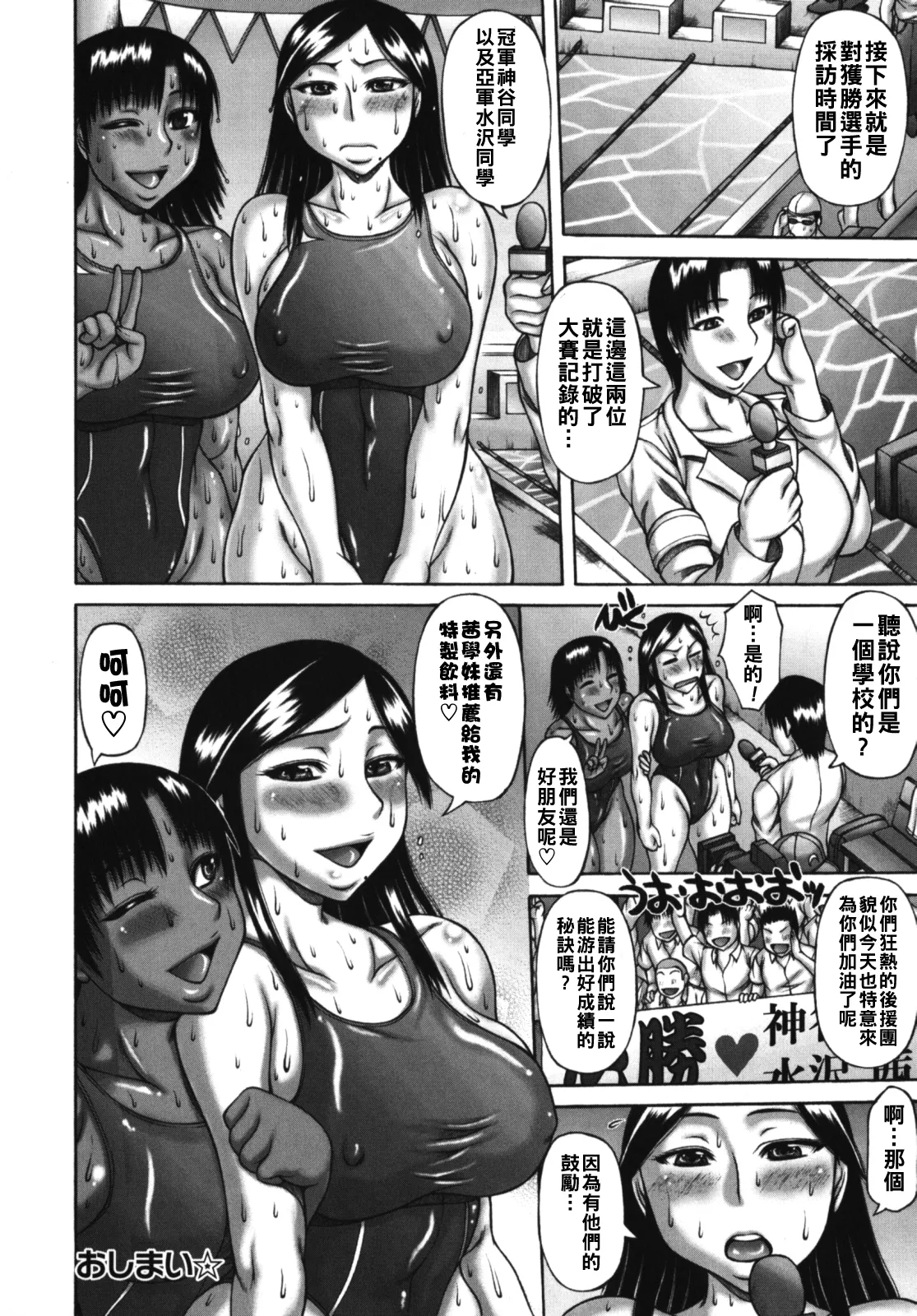 [榊歌丸]むちナビ（Chinese）【更新中】 Page 104