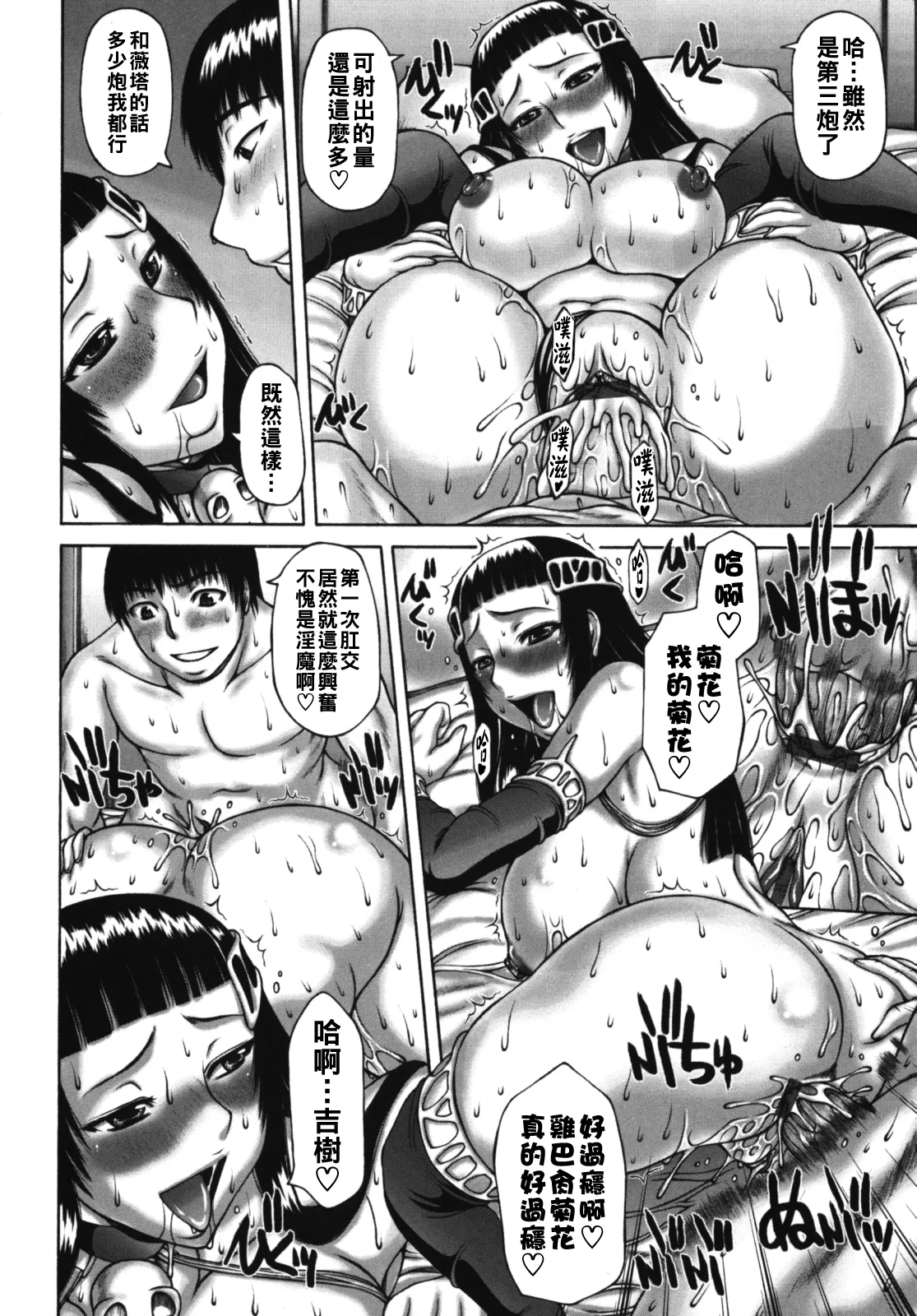 [榊歌丸]むちナビ（Chinese）【更新中】 Page 142