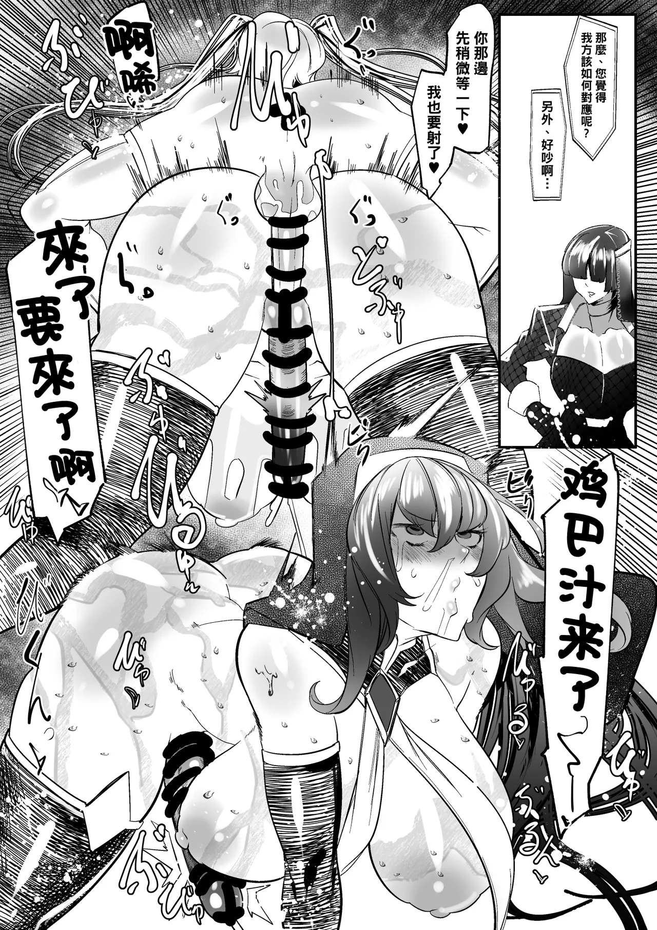 [Mr.way]合輯（Chinese） Page 105
