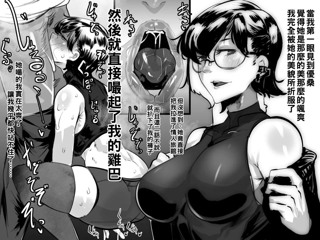 [Mr.way]合輯（Chinese） Page 163