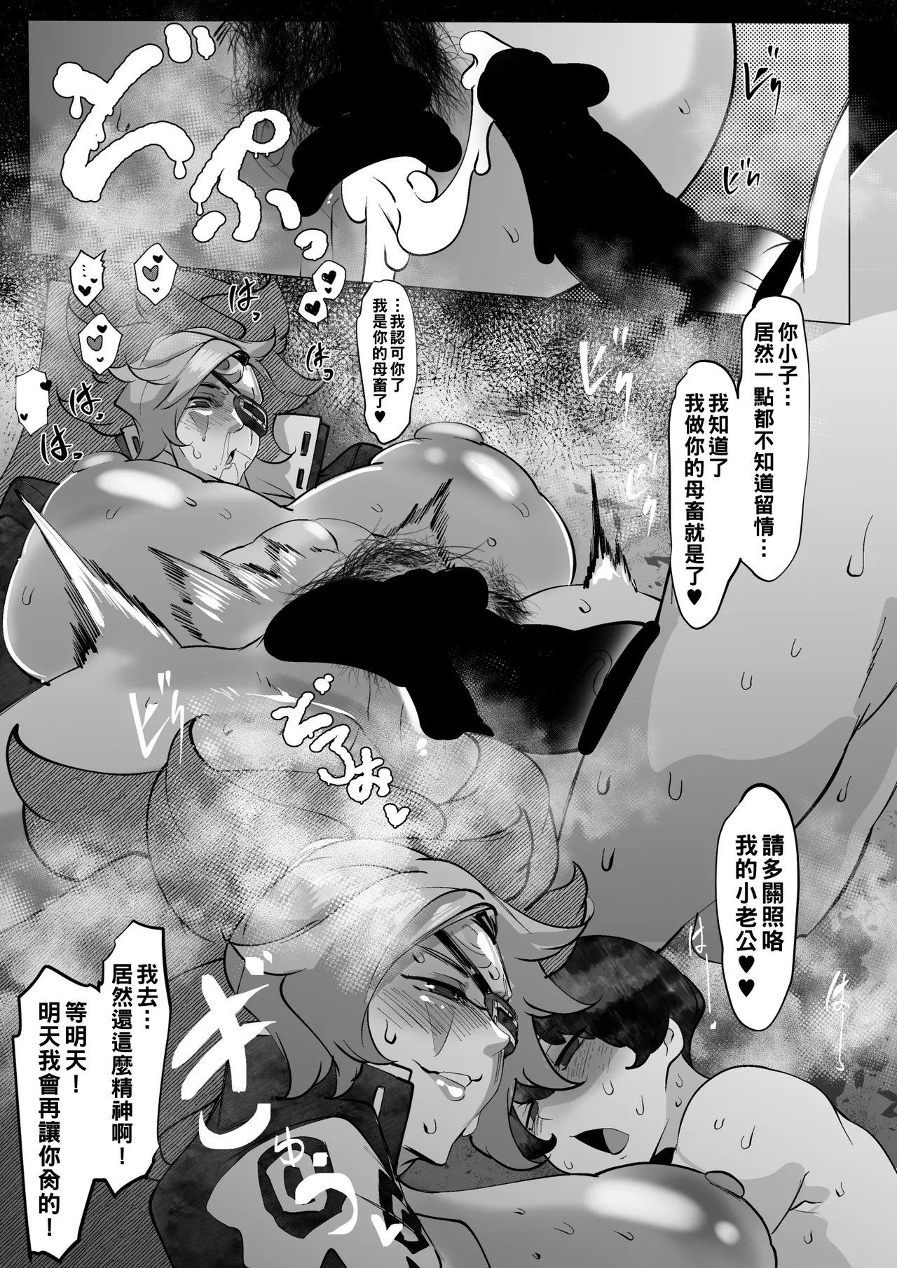 [Mr.way]合輯（Chinese） Page 20