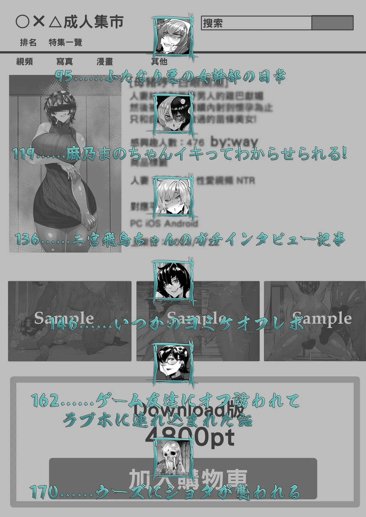 [Mr.way]合輯（Chinese） Page 3