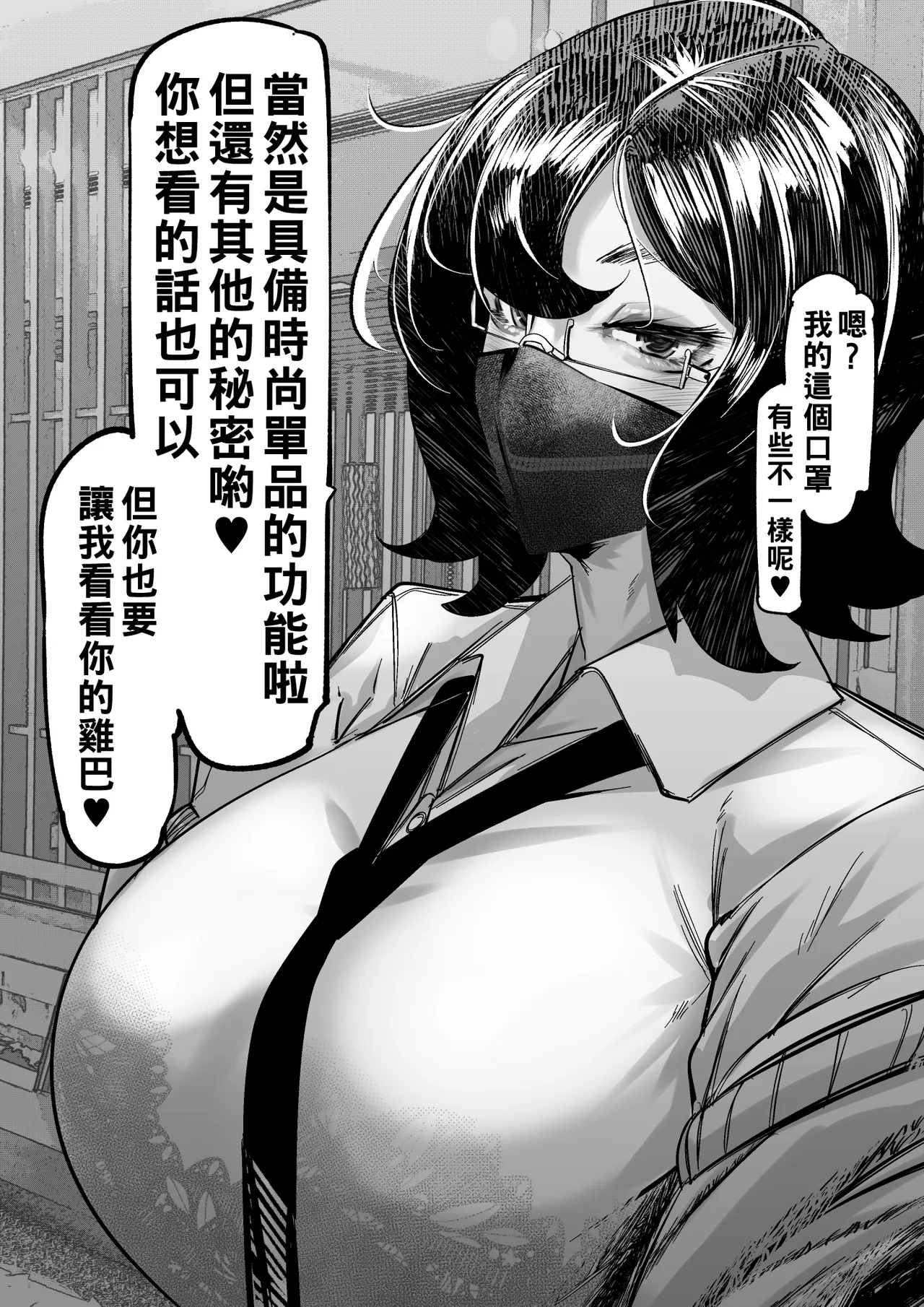 [Mr.way]合輯（Chinese） Page 5