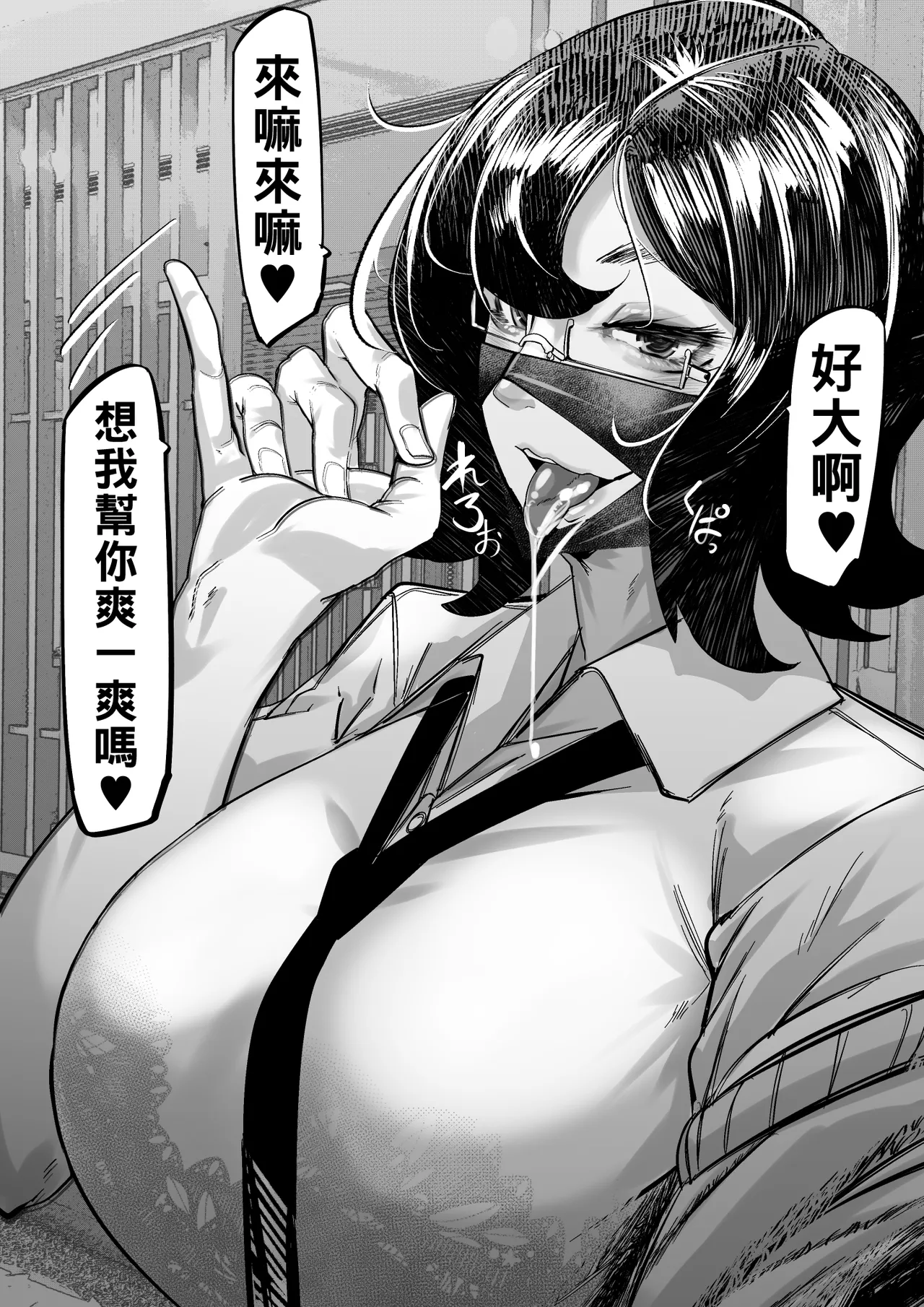 [Mr.way]合輯（Chinese） Page 6