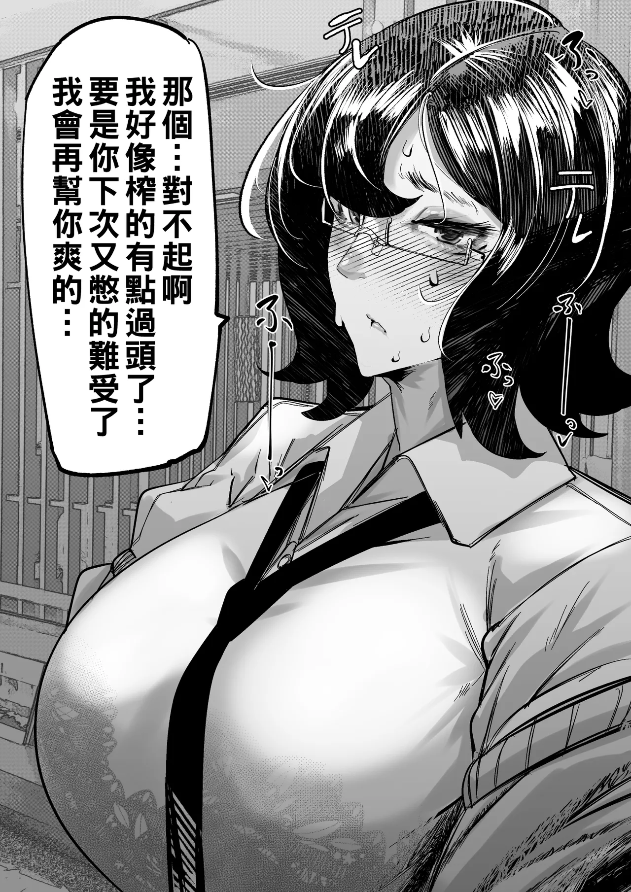 [Mr.way]合輯（Chinese） Page 8