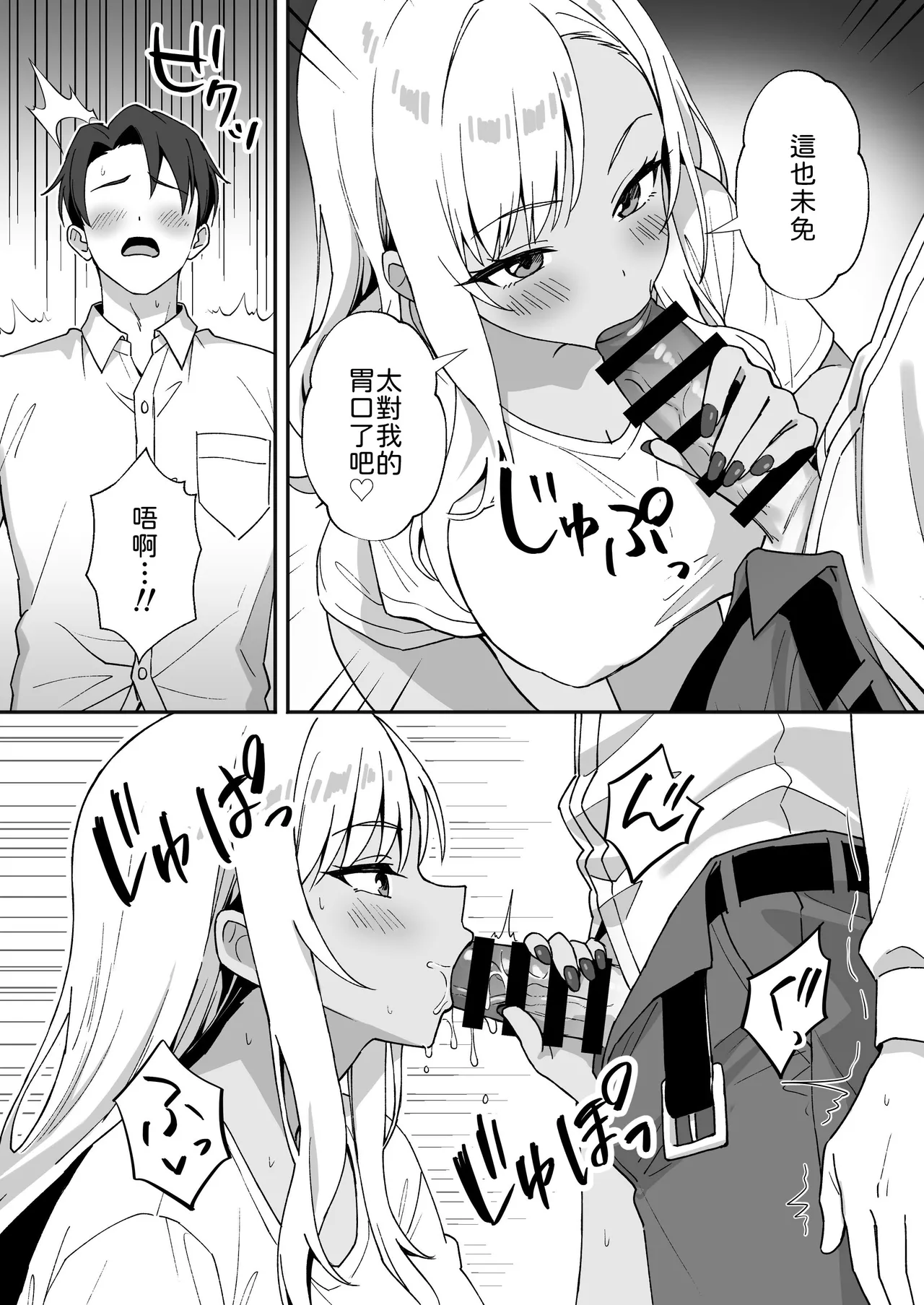 [Agumeru]Inaka Mura no Seikatsu 4 ~Bishonure Gyaru wo Hirottara orei ni Sex Sareta Hanashi~[Chinese] [山嵐漢化] Page 17