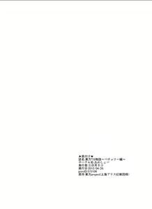 [Ameshoo (Mikaduki Neko)]Touhou TS Monogatari ~Patchouli Hen~(Touhou Project) [Chinese] [AⅠ翻译] Page 18