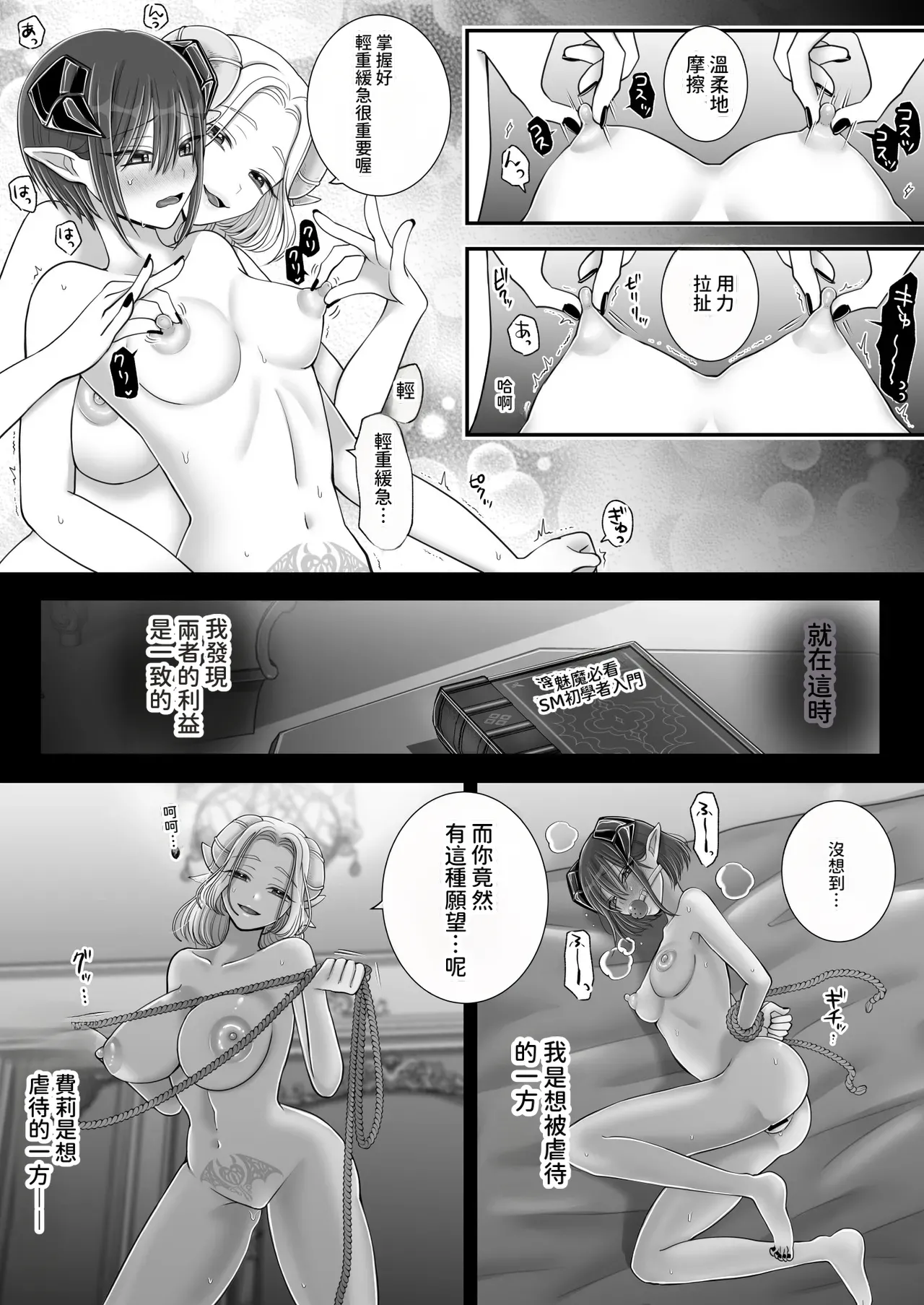 [U League (Yusuri)]Yuri de Succubus! 4 ~Kimi ni Shihai Saretai~[AI漢化] Page 17