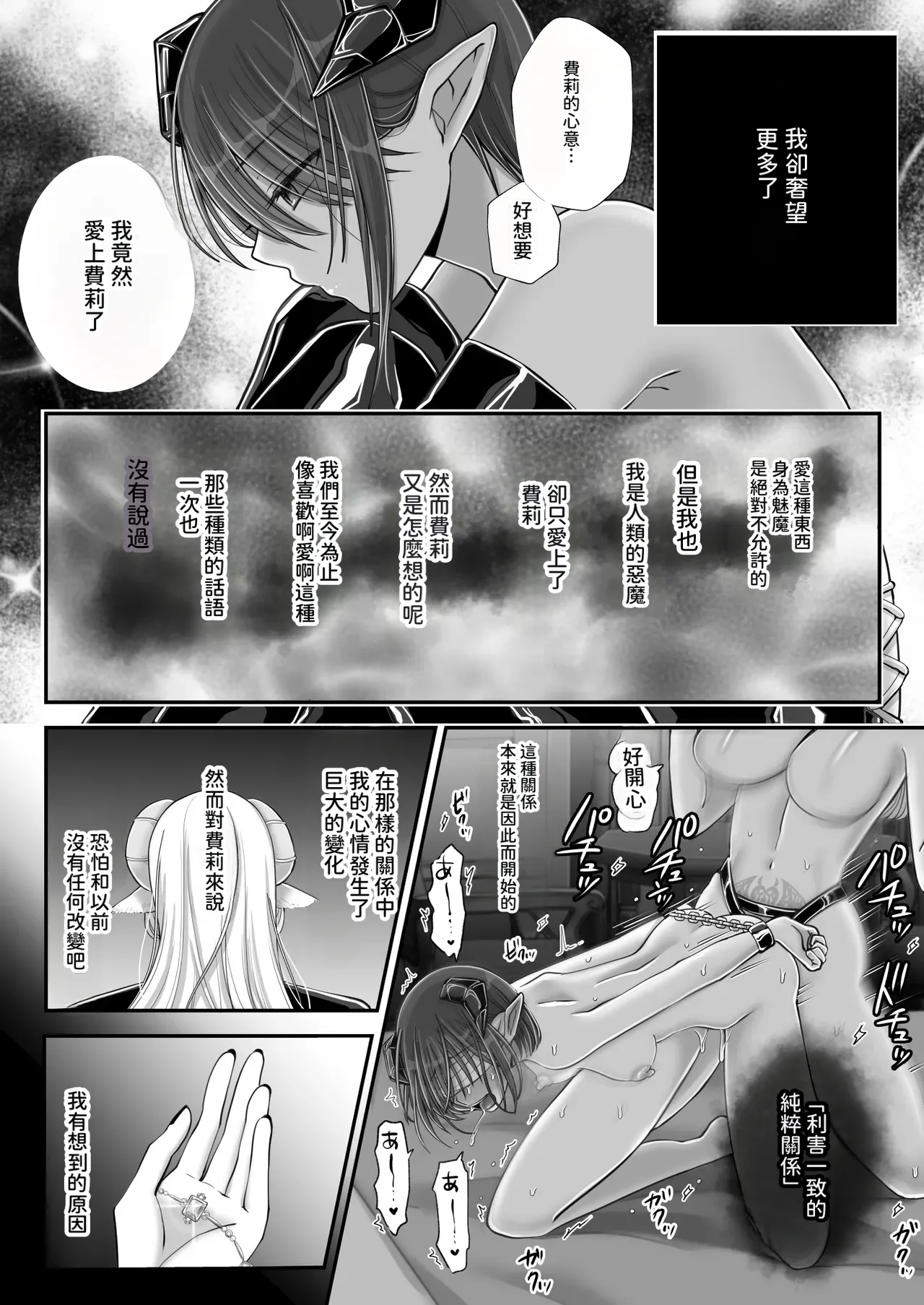 [U League (Yusuri)]Yuri de Succubus! 4 ~Kimi ni Shihai Saretai~[AI漢化] Page 20