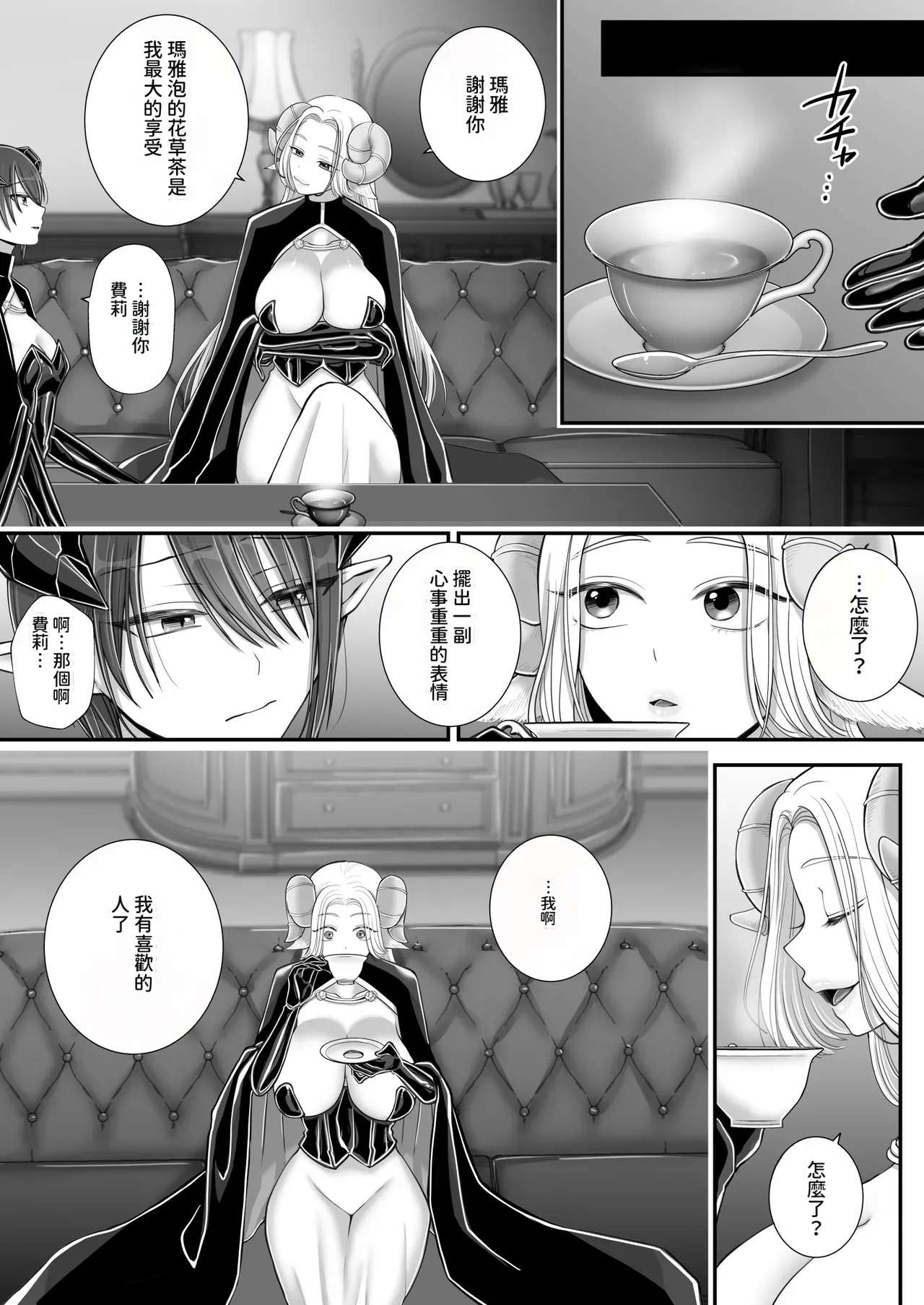 [U League (Yusuri)]Yuri de Succubus! 4 ~Kimi ni Shihai Saretai~[AI漢化] Page 24