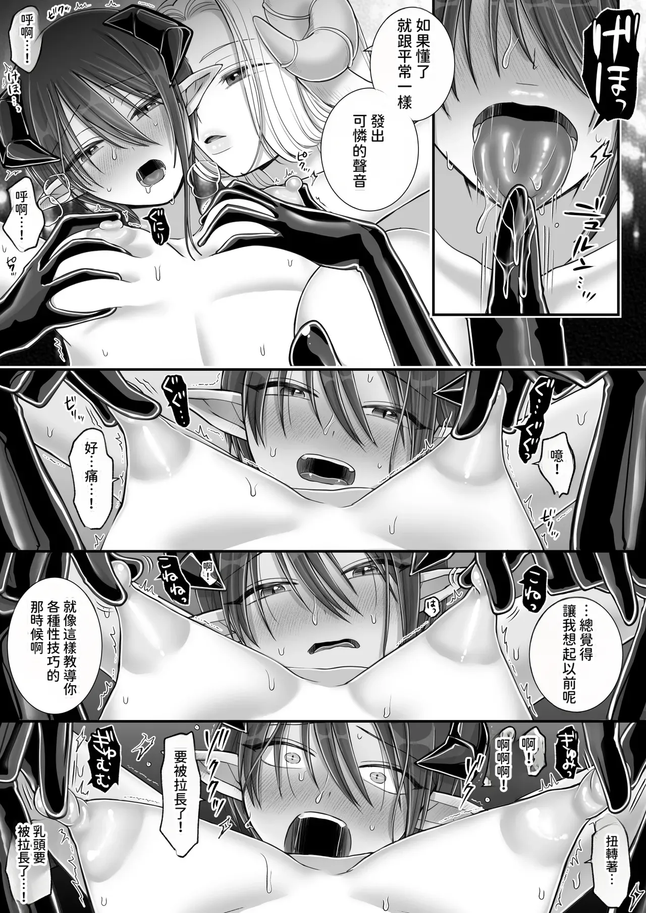 [U League (Yusuri)]Yuri de Succubus! 4 ~Kimi ni Shihai Saretai~[AI漢化] Page 33