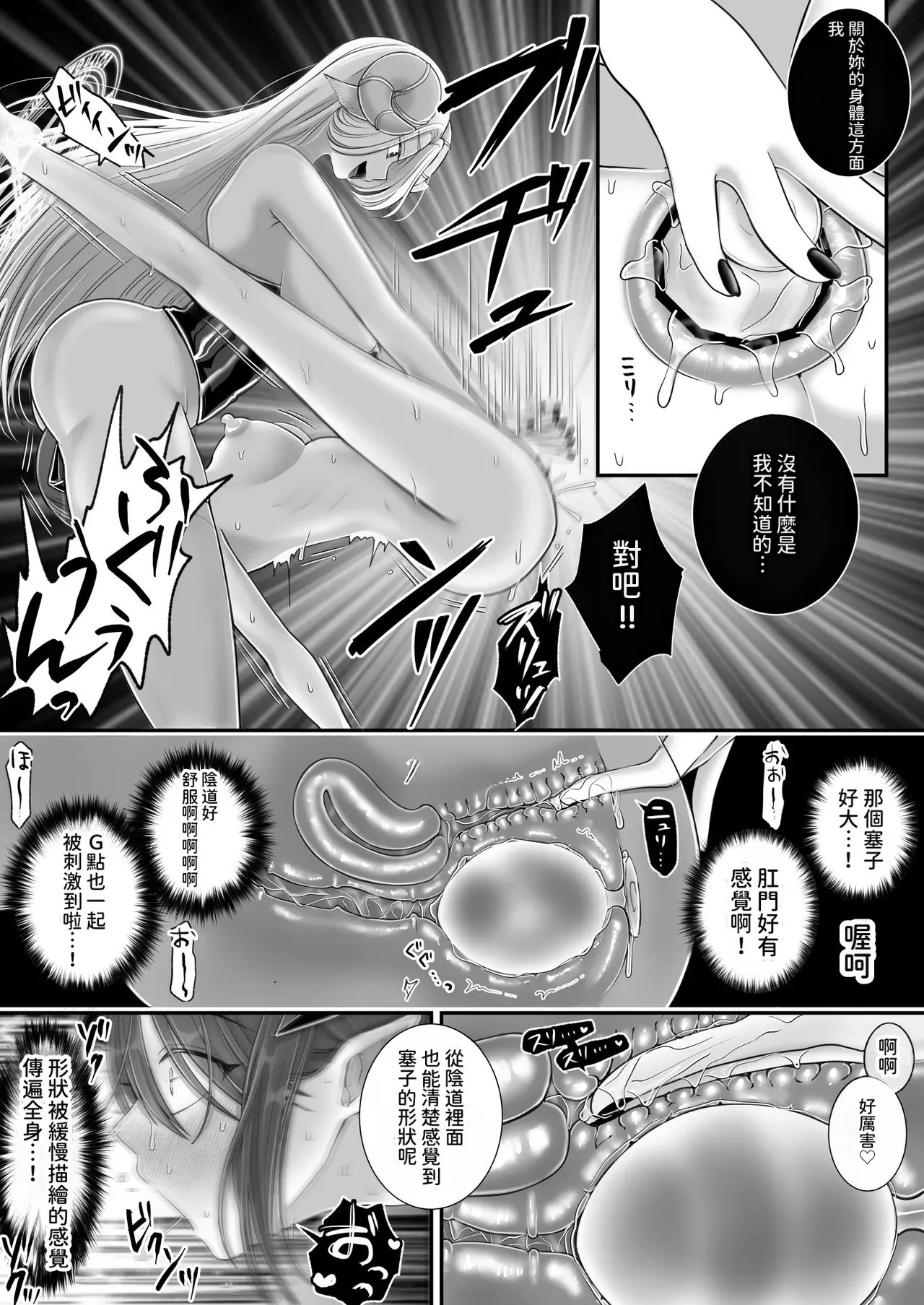 [U League (Yusuri)]Yuri de Succubus! 4 ~Kimi ni Shihai Saretai~[AI漢化] Page 44