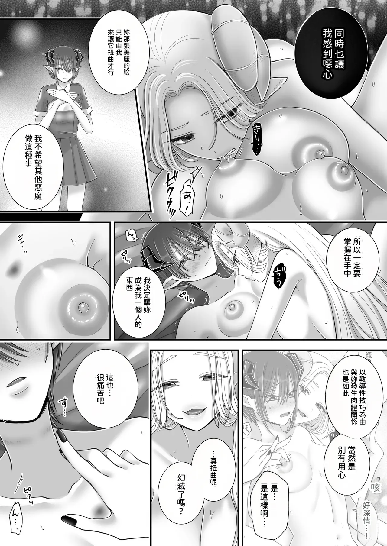 [U League (Yusuri)]Yuri de Succubus! 4 ~Kimi ni Shihai Saretai~[AI漢化] Page 68