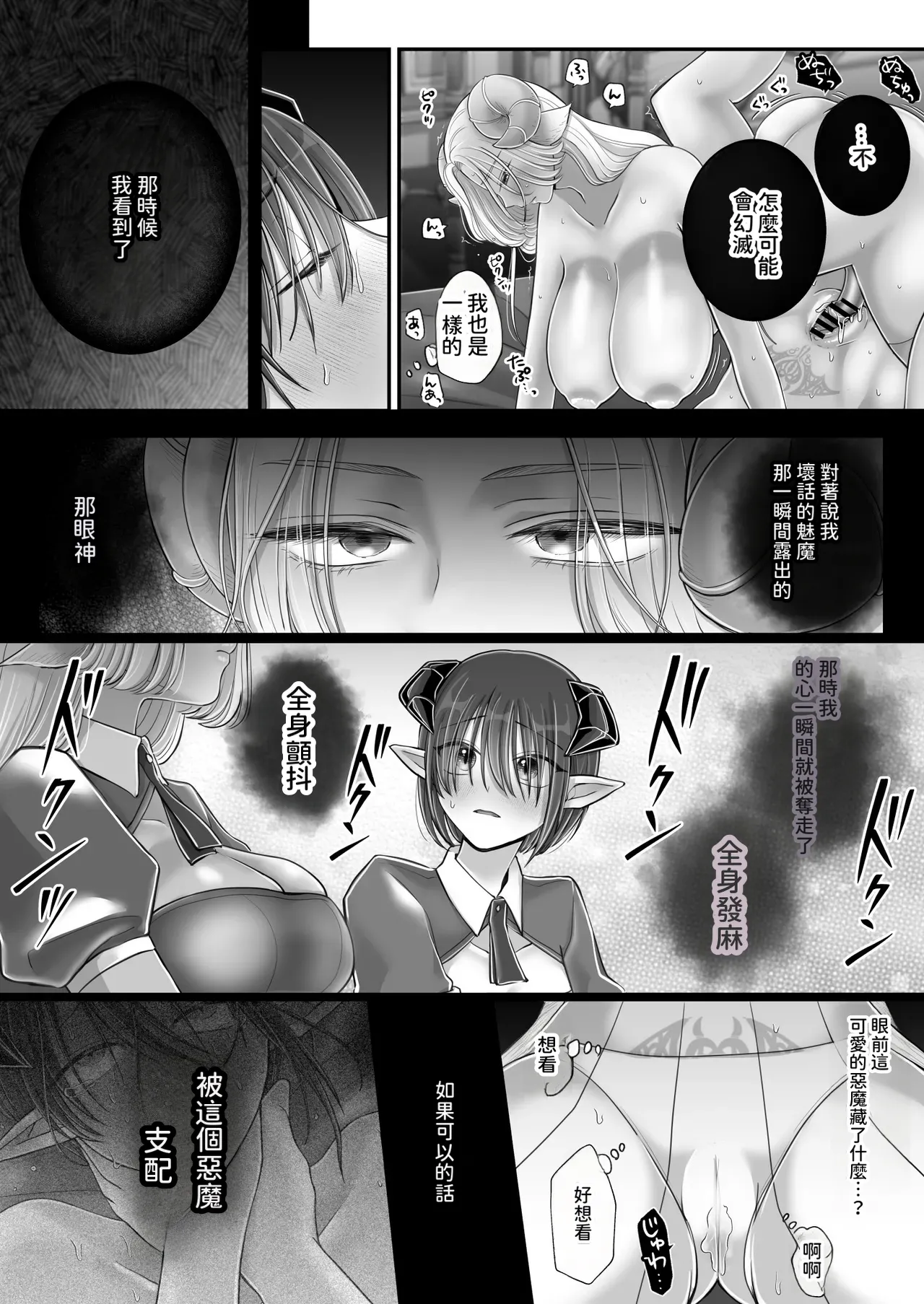 [U League (Yusuri)]Yuri de Succubus! 4 ~Kimi ni Shihai Saretai~[AI漢化] Page 69