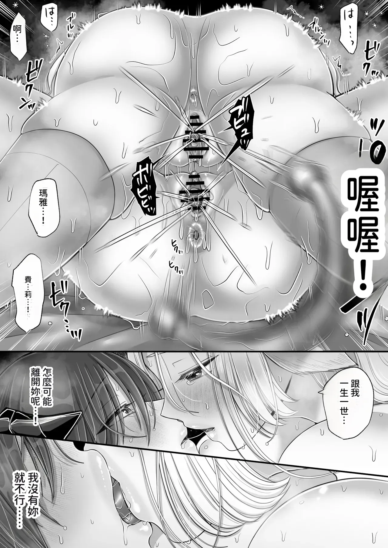 [U League (Yusuri)]Yuri de Succubus! 4 ~Kimi ni Shihai Saretai~[AI漢化] Page 76