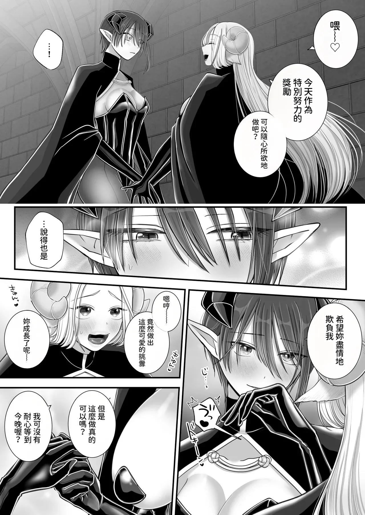 [U League (Yusuri)]Yuri de Succubus! 4 ~Kimi ni Shihai Saretai~[AI漢化] Page 78