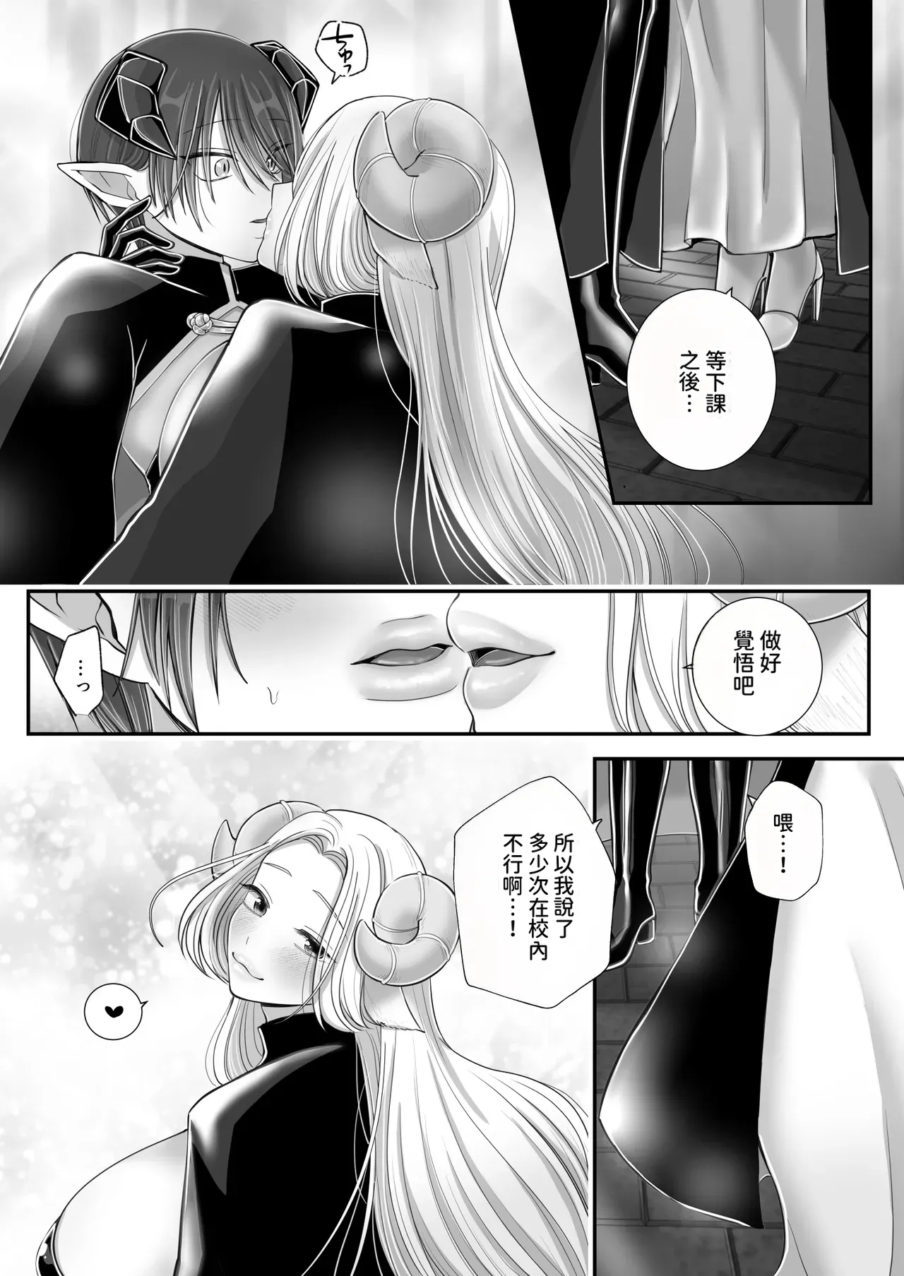 [U League (Yusuri)]Yuri de Succubus! 4 ~Kimi ni Shihai Saretai~[AI漢化] Page 79
