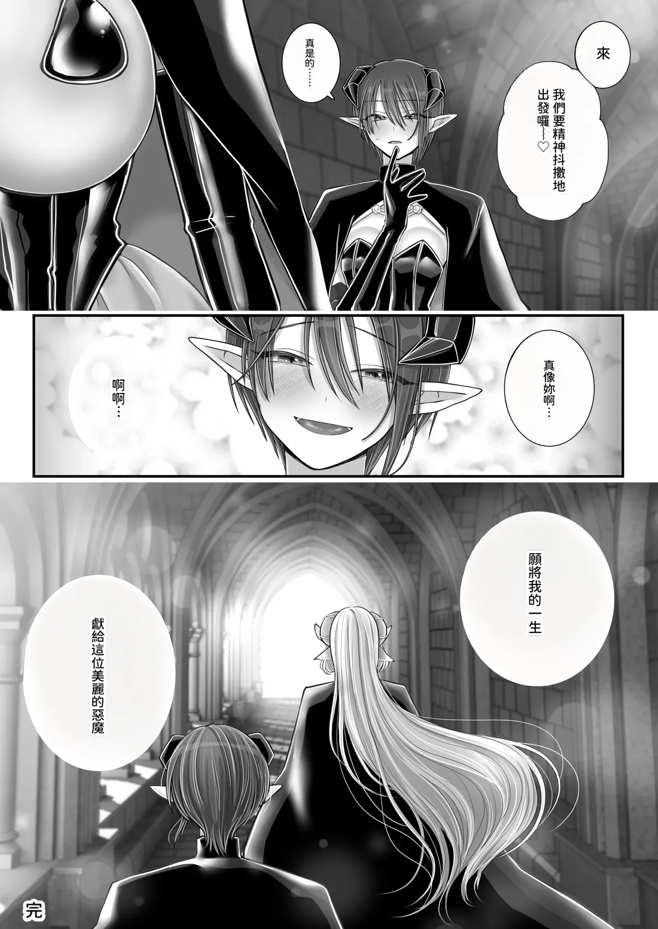 [U League (Yusuri)]Yuri de Succubus! 4 ~Kimi ni Shihai Saretai~[AI漢化] Page 80