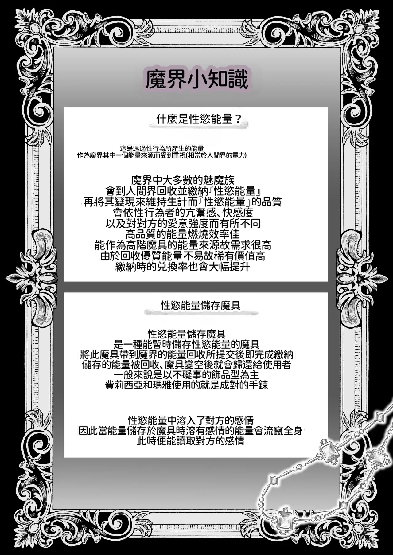 [U League (Yusuri)]Yuri de Succubus! 4 ~Kimi ni Shihai Saretai~[AI漢化] Page 81