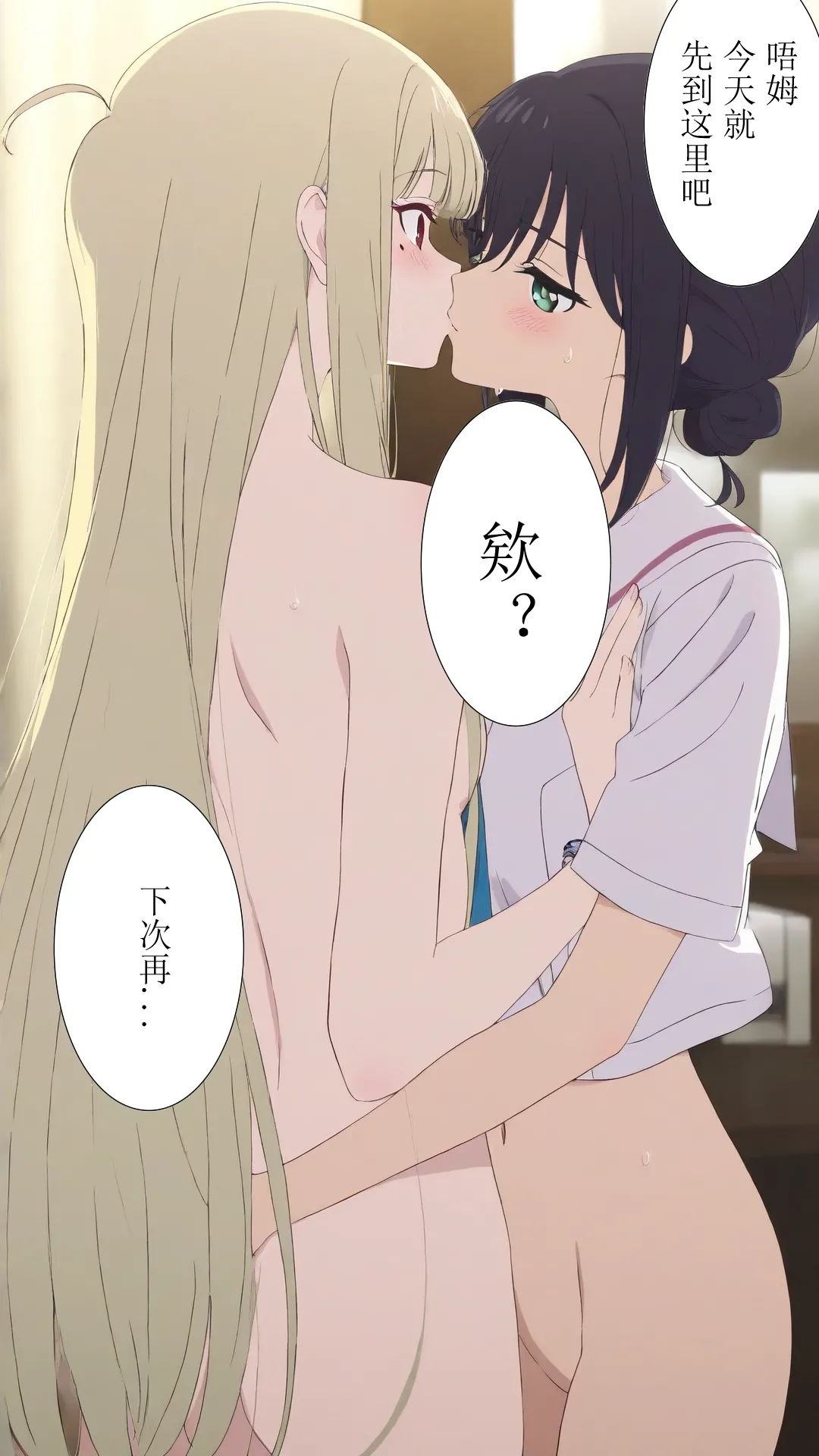 [xieehajimi]辉夜x彩叶的战役上篇（超时空辉夜姬）[AI Generated] Page 13