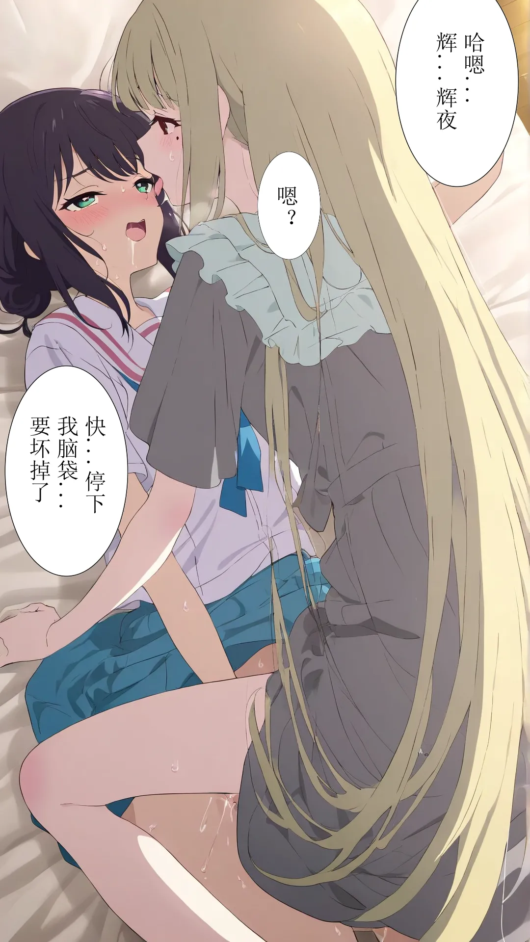 [xieehajimi]辉夜x彩叶的战役上篇（超时空辉夜姬）[AI Generated] Page 6
