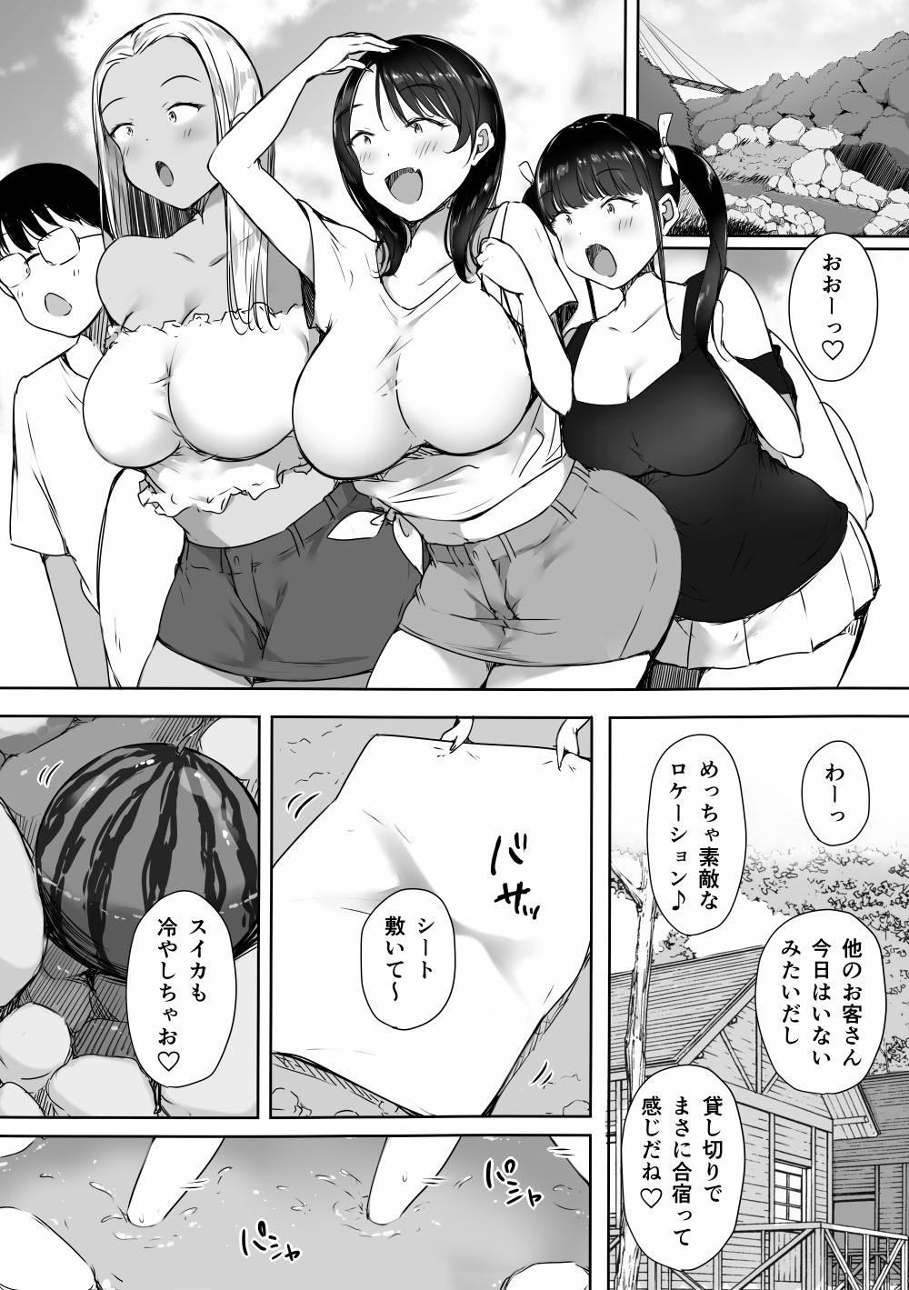 [Kodomo to Kodomo (Itachimaki)]Bocchi no Ore ga Kyonyuu Gal 3-nin ni Yuuwaku sareteru Ken ~Ecchi Gasshuku Hen~ Page 10