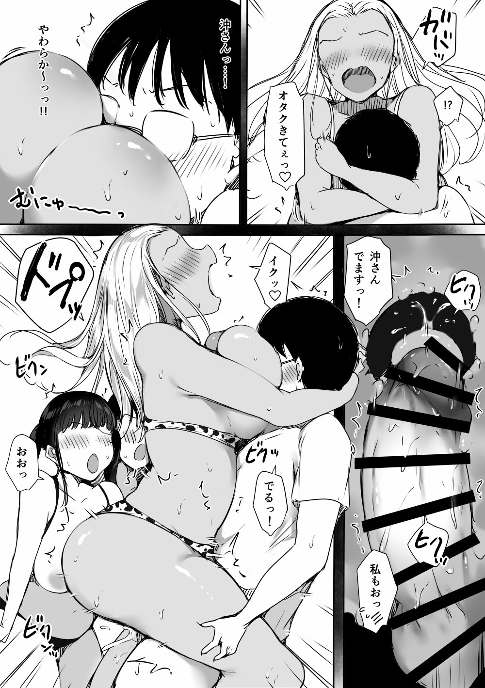 [Kodomo to Kodomo (Itachimaki)]Bocchi no Ore ga Kyonyuu Gal 3-nin ni Yuuwaku sareteru Ken ~Ecchi Gasshuku Hen~ Page 27