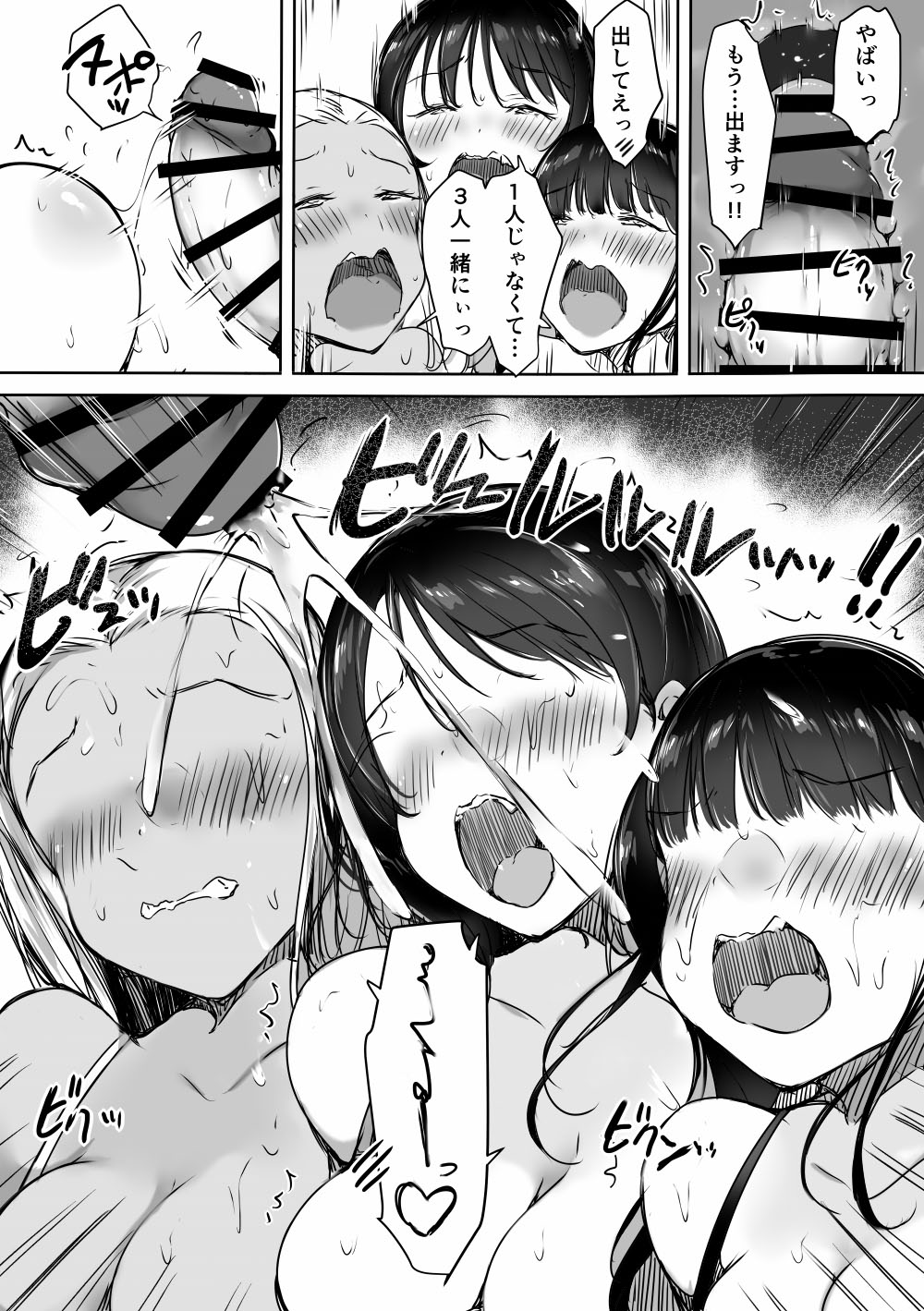 [Kodomo to Kodomo (Itachimaki)]Bocchi no Ore ga Kyonyuu Gal 3-nin ni Yuuwaku sareteru Ken ~Ecchi Gasshuku Hen~ Page 36