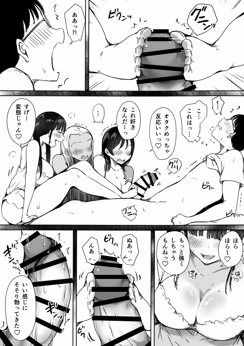 [Kodomo to Kodomo (Itachimaki)]Bocchi no Ore ga Kyonyuu Gal 3-nin ni Yuuwaku sareteru Ken ~Ecchi Gasshuku Hen~ Page 43