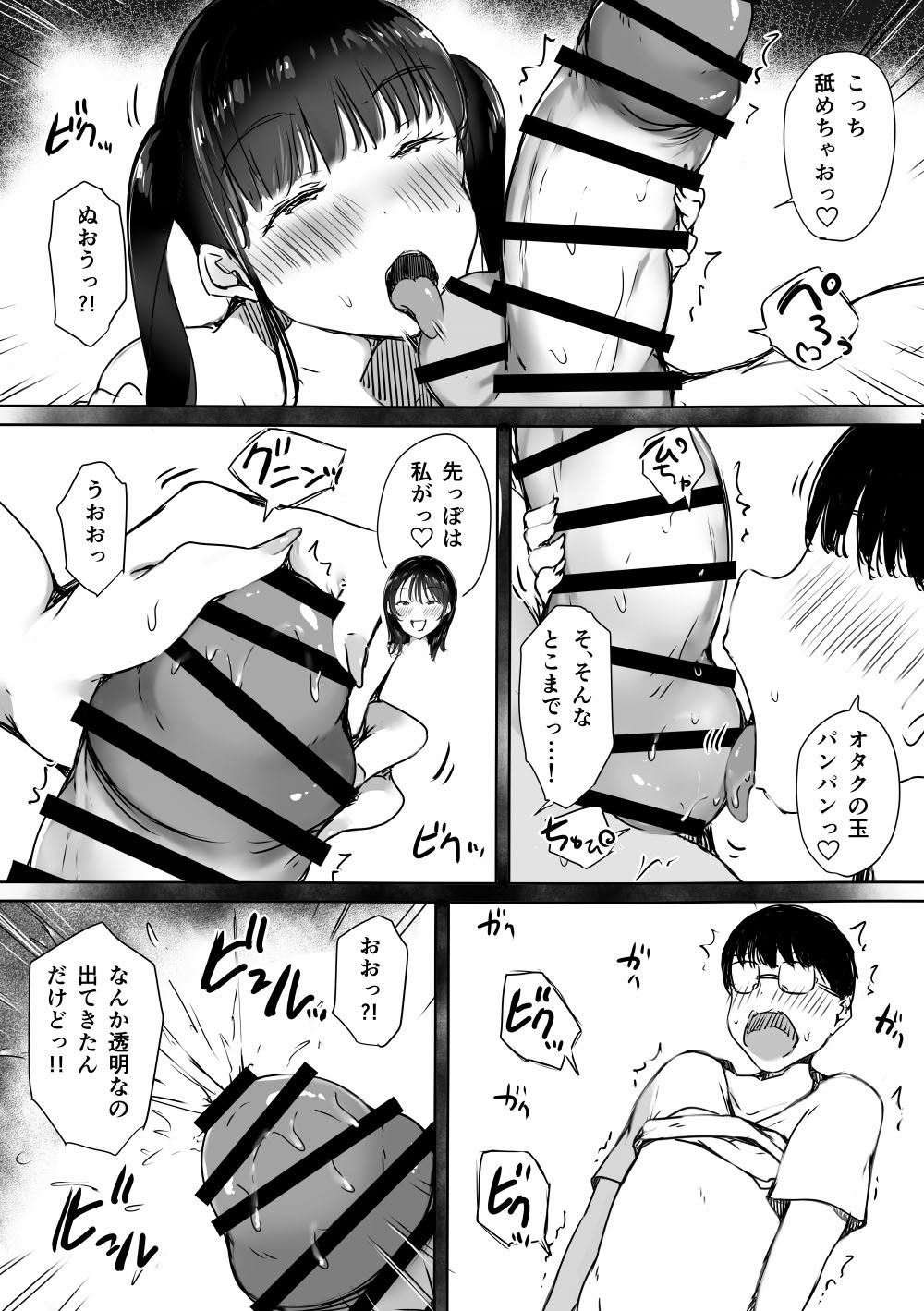 [Kodomo to Kodomo (Itachimaki)]Bocchi no Ore ga Kyonyuu Gal 3-nin ni Yuuwaku sareteru Ken ~Ecchi Gasshuku Hen~ Page 45