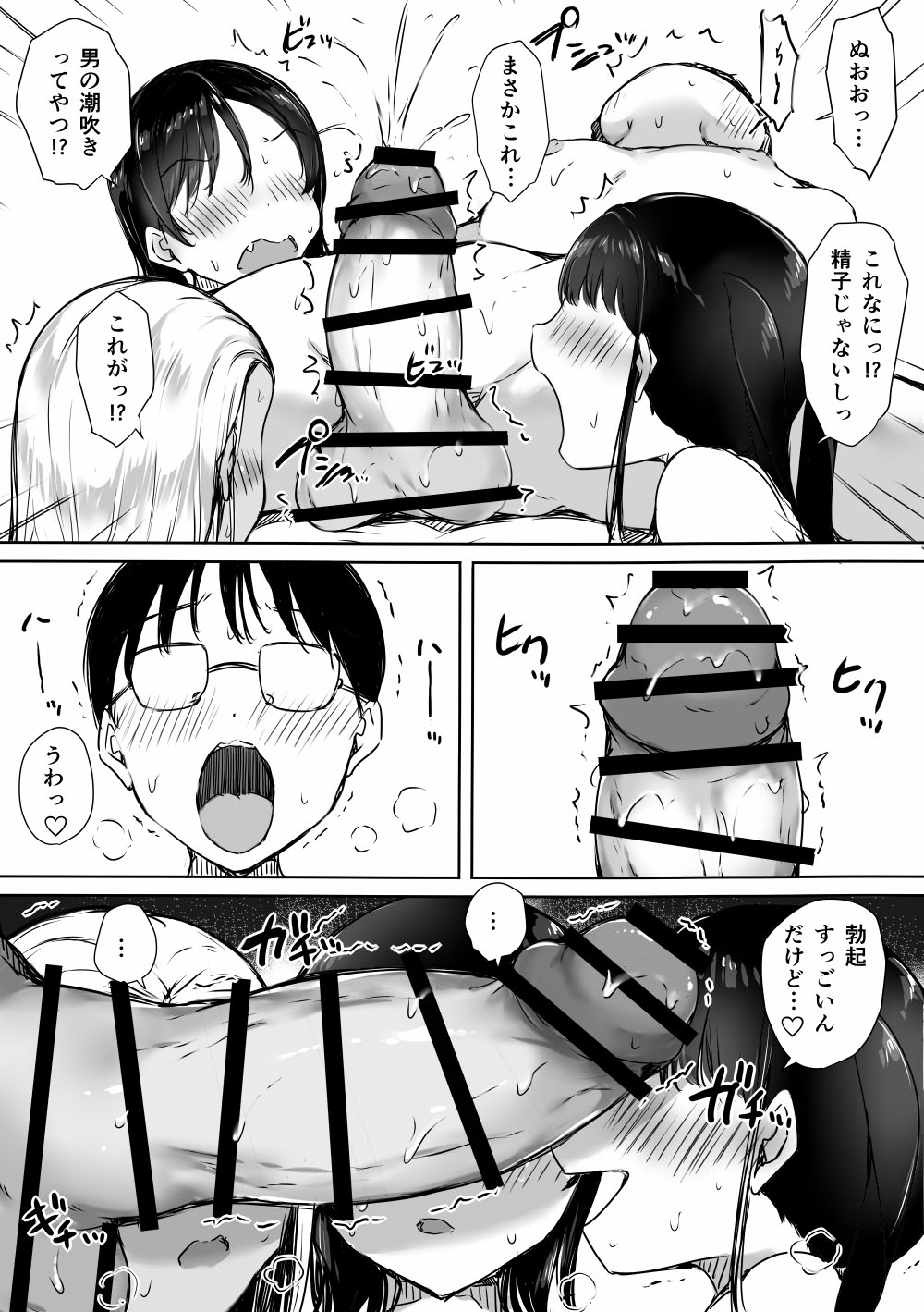 [Kodomo to Kodomo (Itachimaki)]Bocchi no Ore ga Kyonyuu Gal 3-nin ni Yuuwaku sareteru Ken ~Ecchi Gasshuku Hen~ Page 46