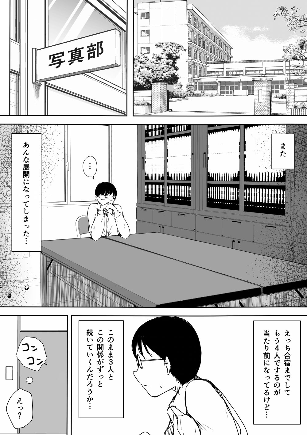 [Kodomo to Kodomo (Itachimaki)]Bocchi no Ore ga Kyonyuu Gal 3-nin ni Yuuwaku sareteru Ken ~Ecchi Gasshuku Hen~ Page 61